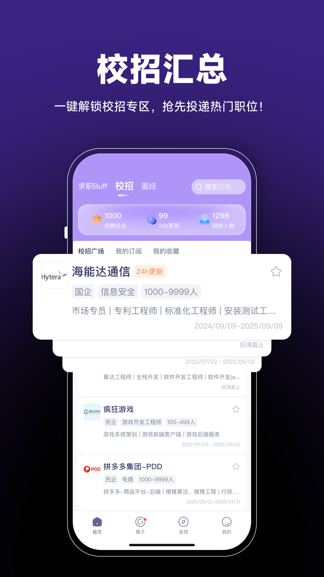 Seek电脑版截图