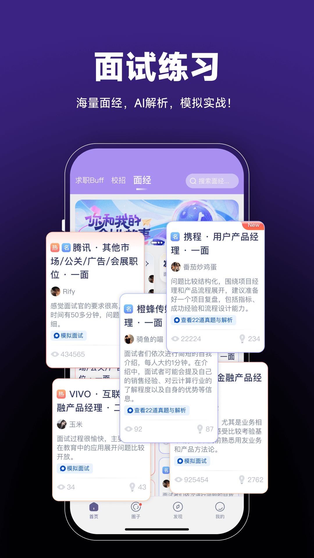 Seek电脑版截图