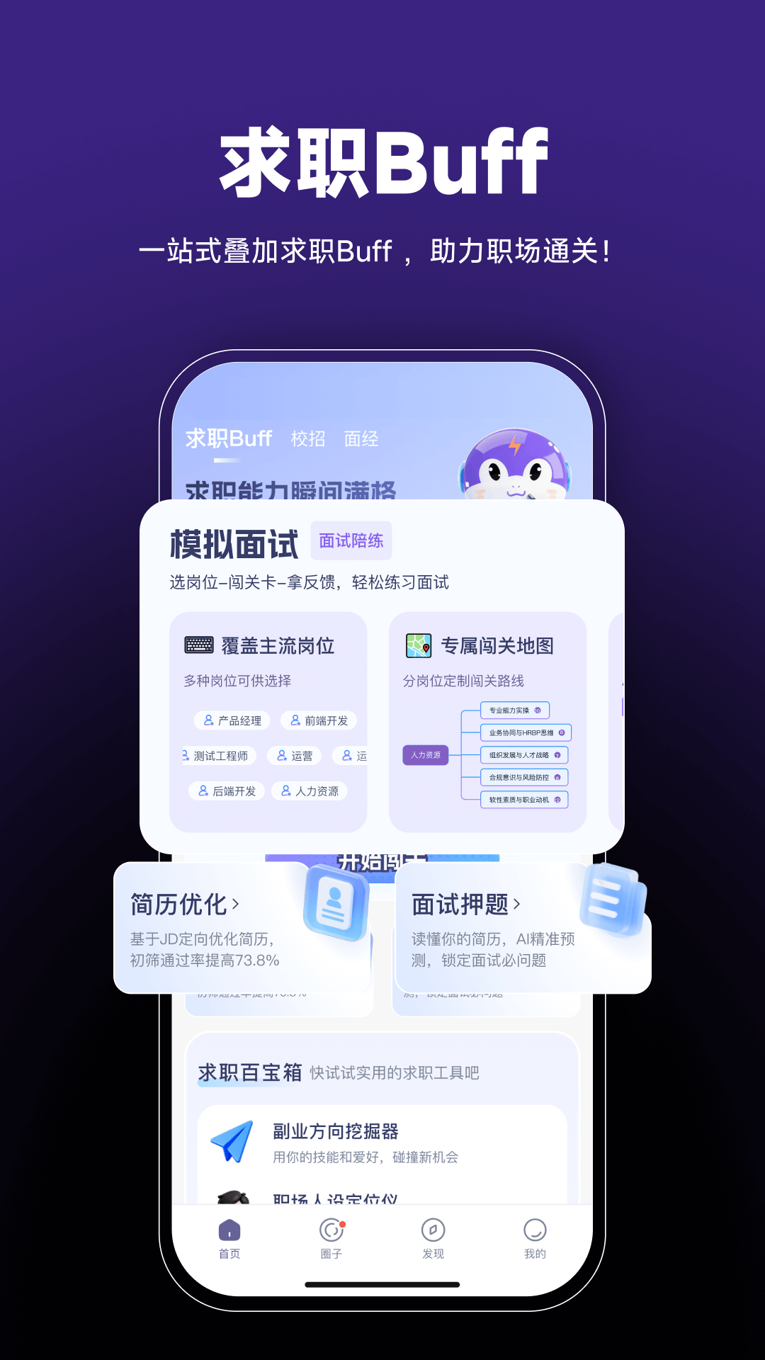 Seek电脑版截图