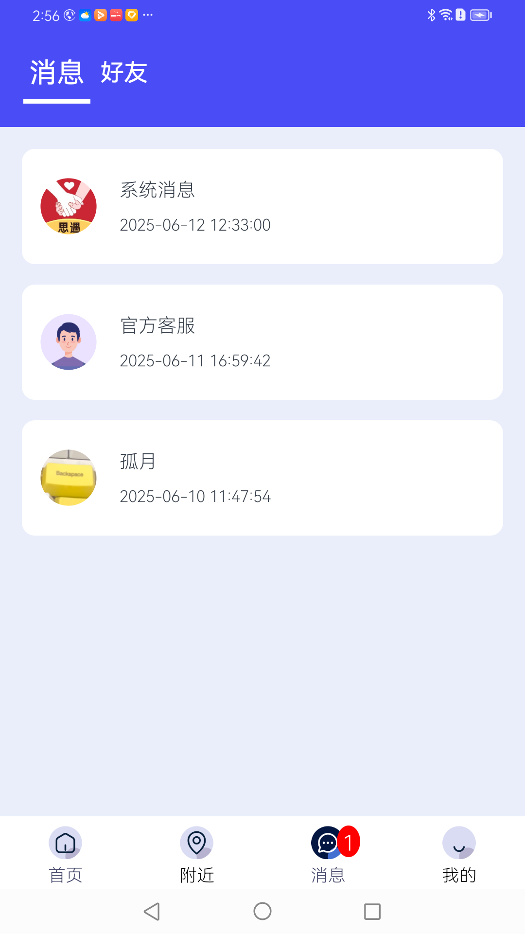 有幸相伴