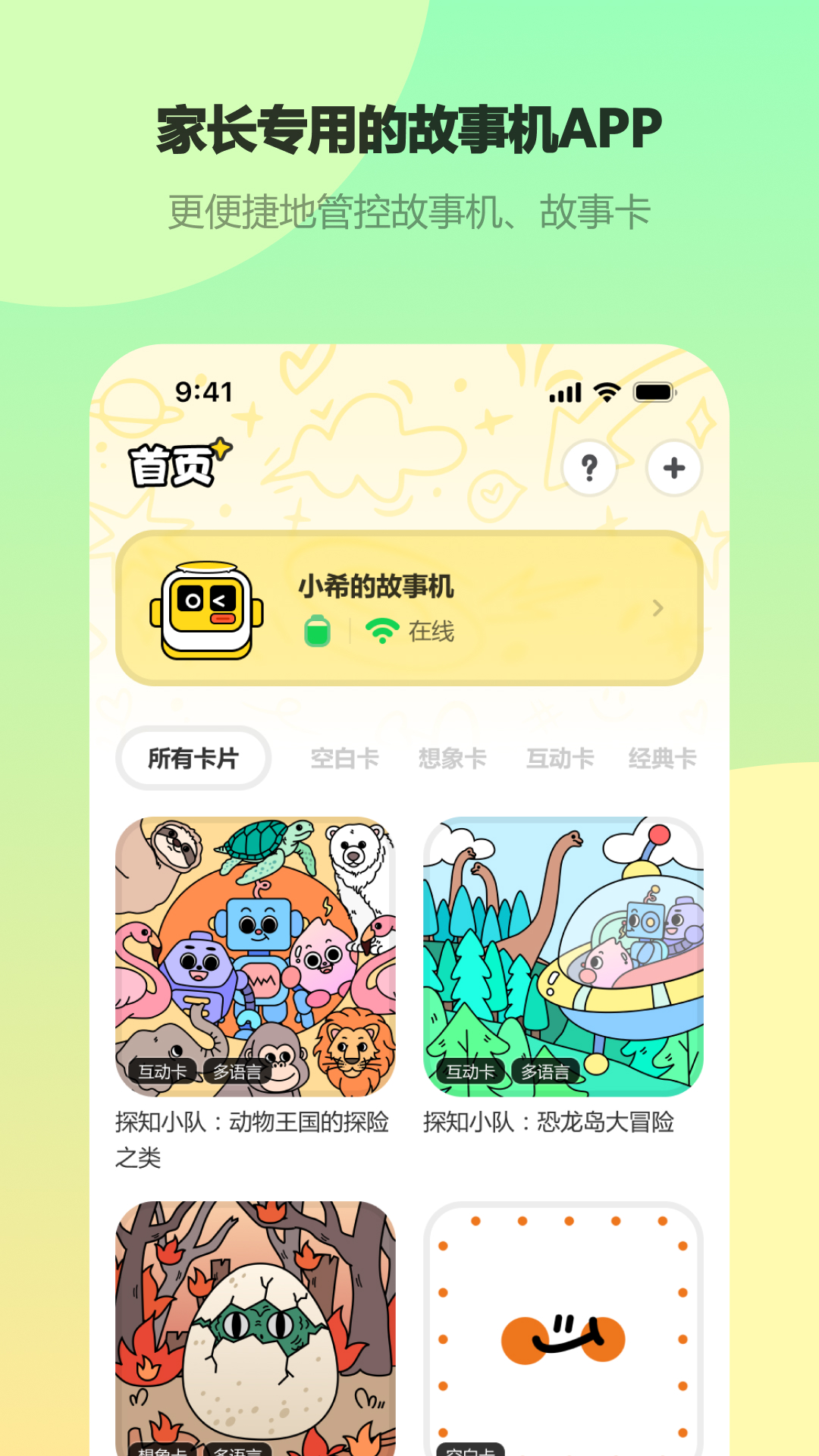 Seedpace电脑版截图