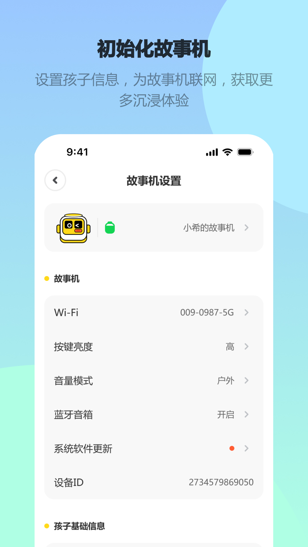 Seedpace电脑版截图
