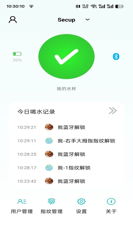 Secup指纹人脸水杯管理软件