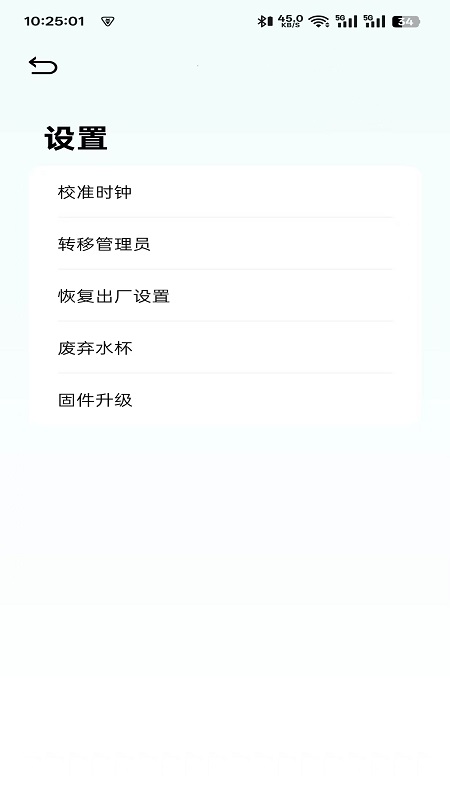 Secup指纹人脸水杯管理软件