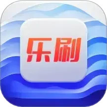 风云乐刷电脑版