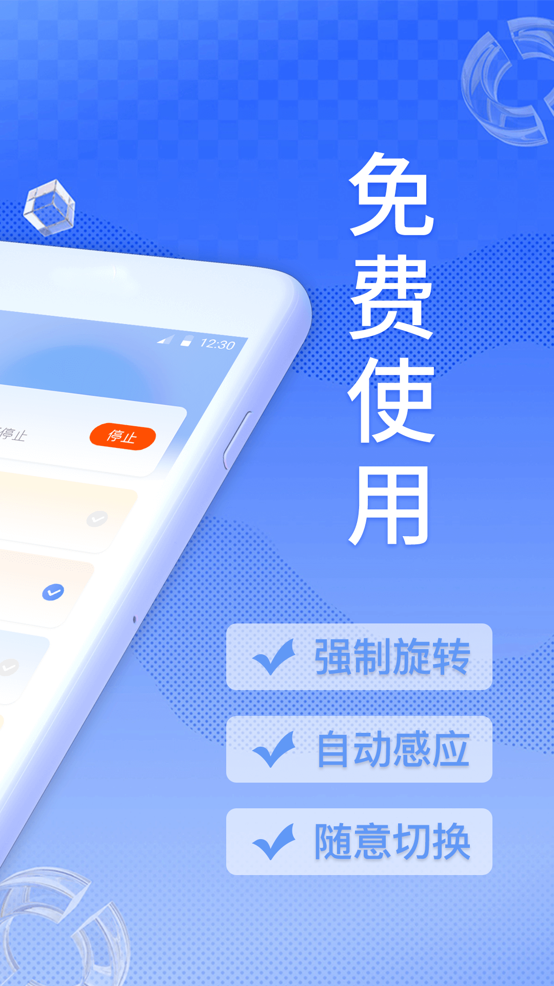 Screen屏幕方向管理