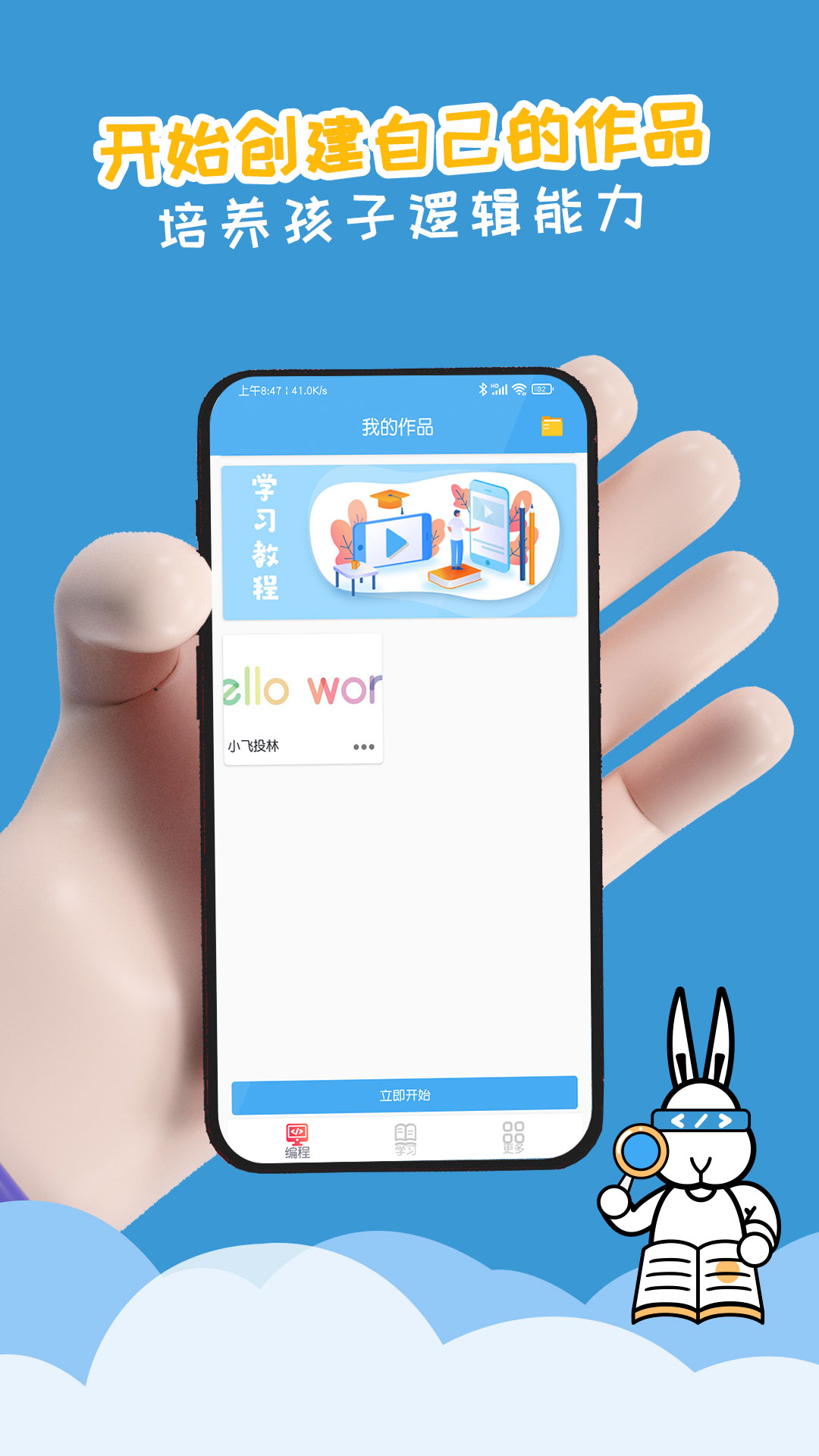 scratch图形编程电脑版截图