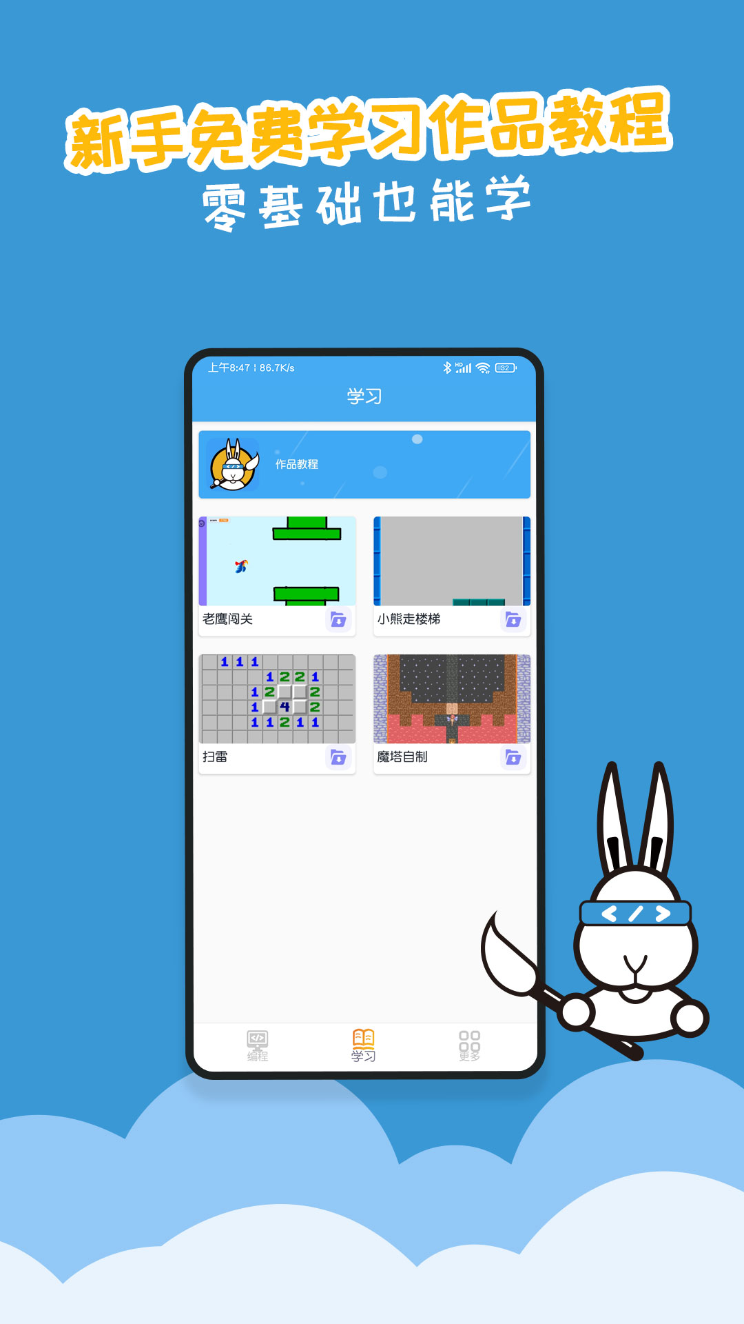 scratch图形编程电脑版截图