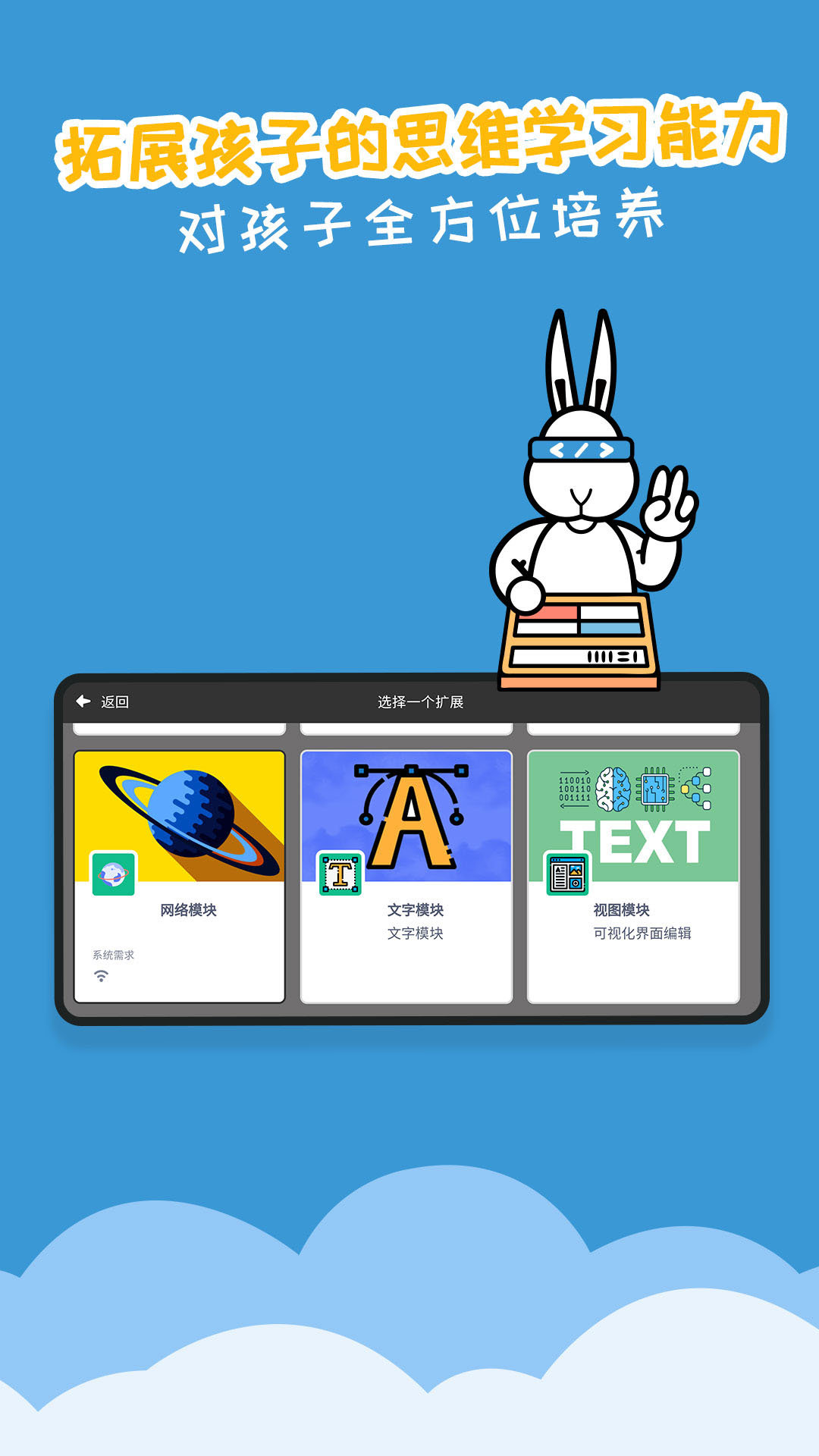 scratch图形编程电脑版截图
