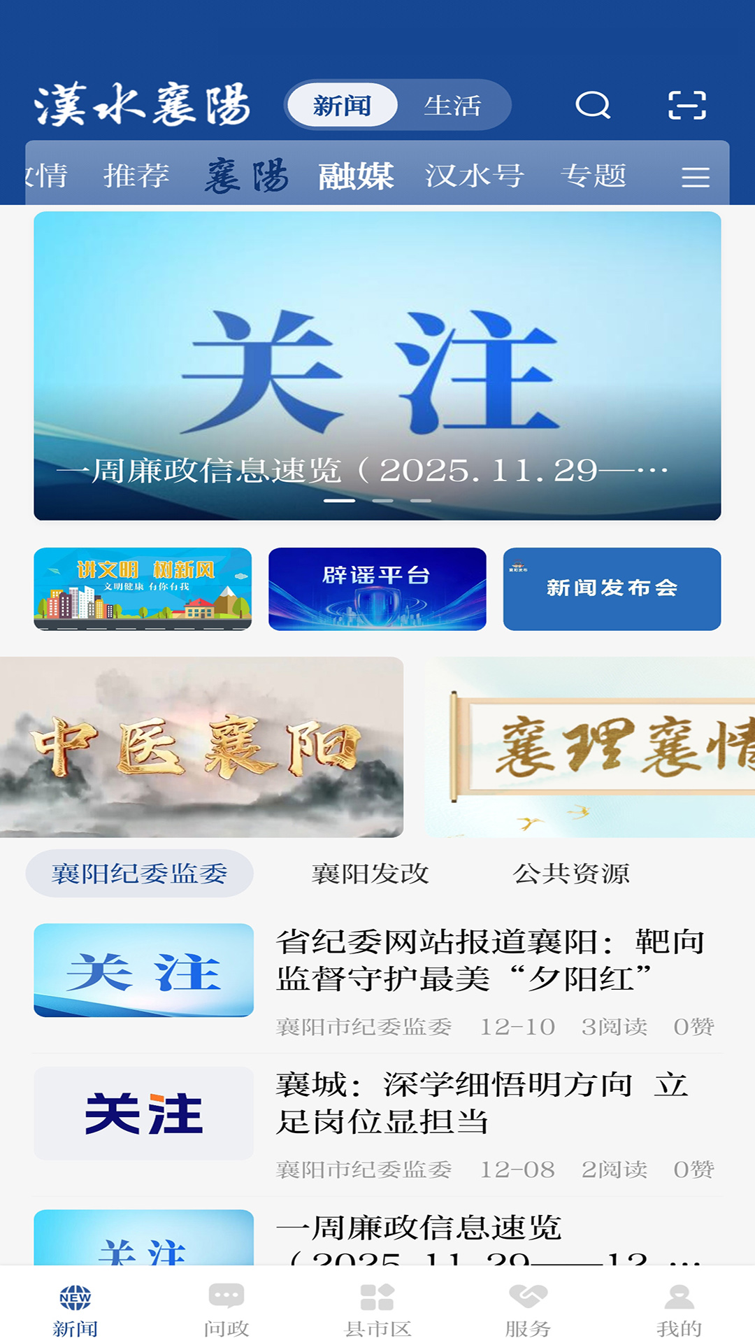 汉水襄阳