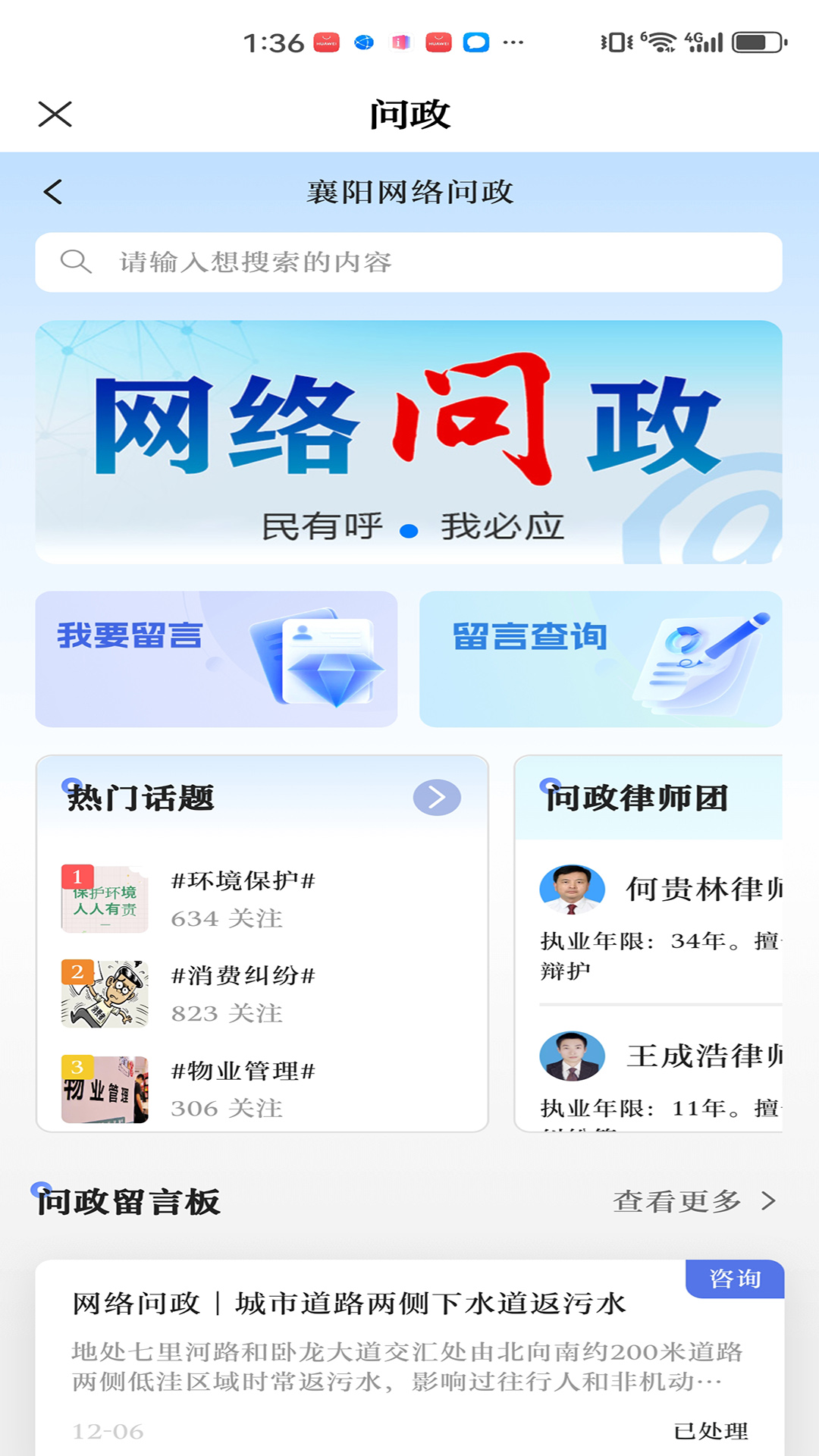 汉水襄阳