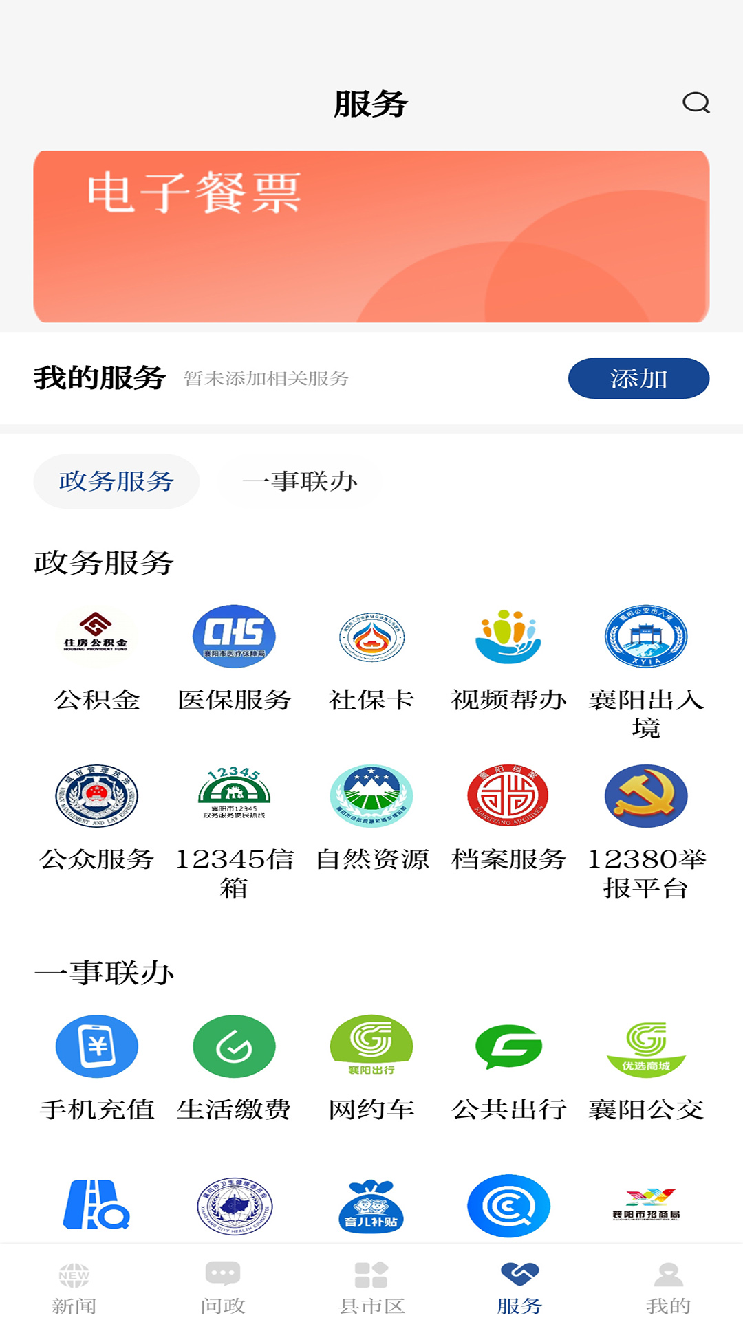 汉水襄阳