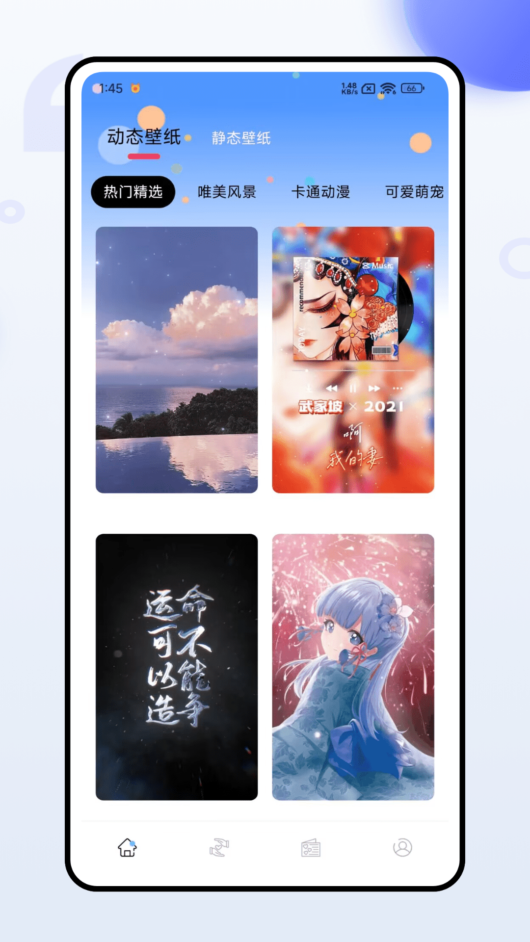 风糖元气组件电脑版截图