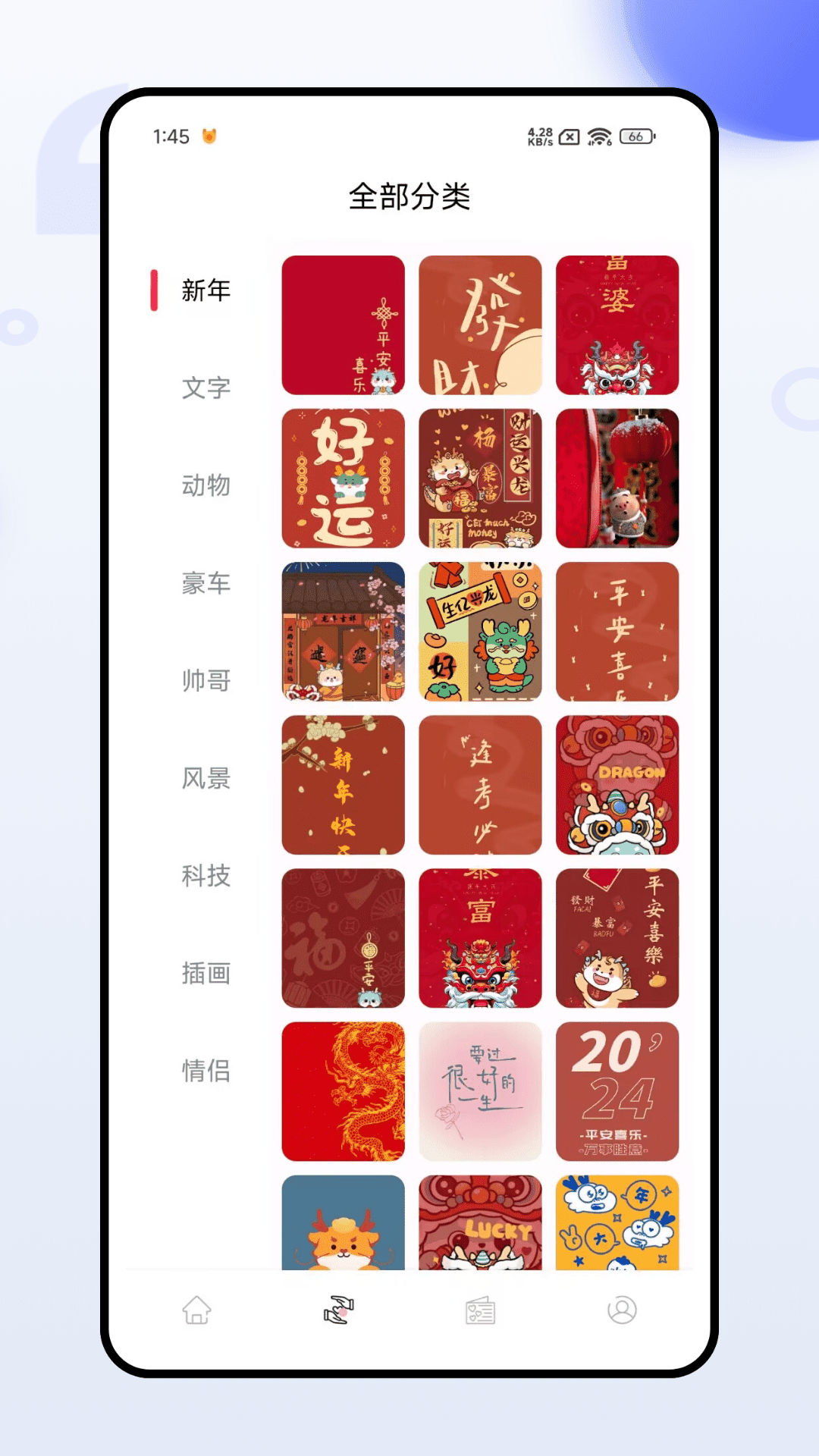 风糖元气组件电脑版截图