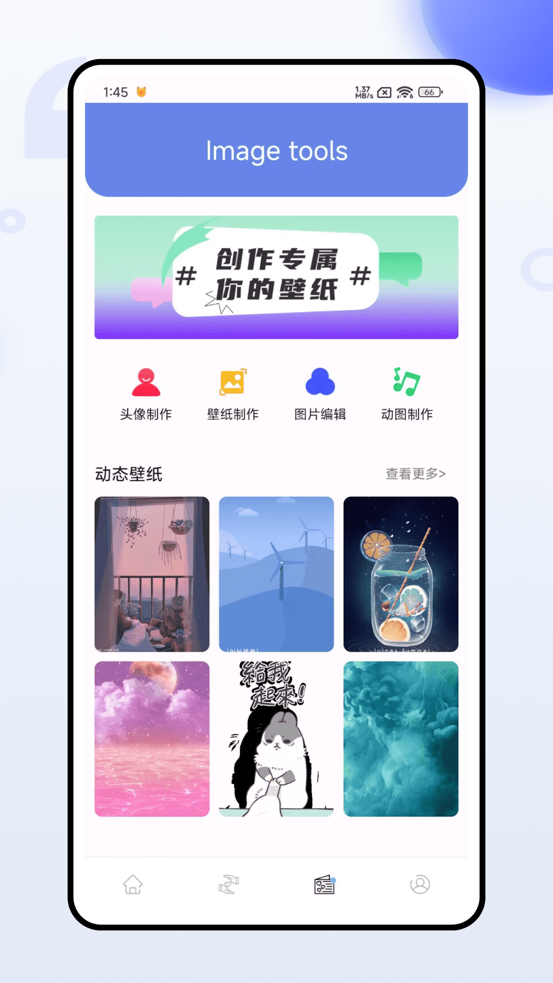 风糖元气组件电脑版截图