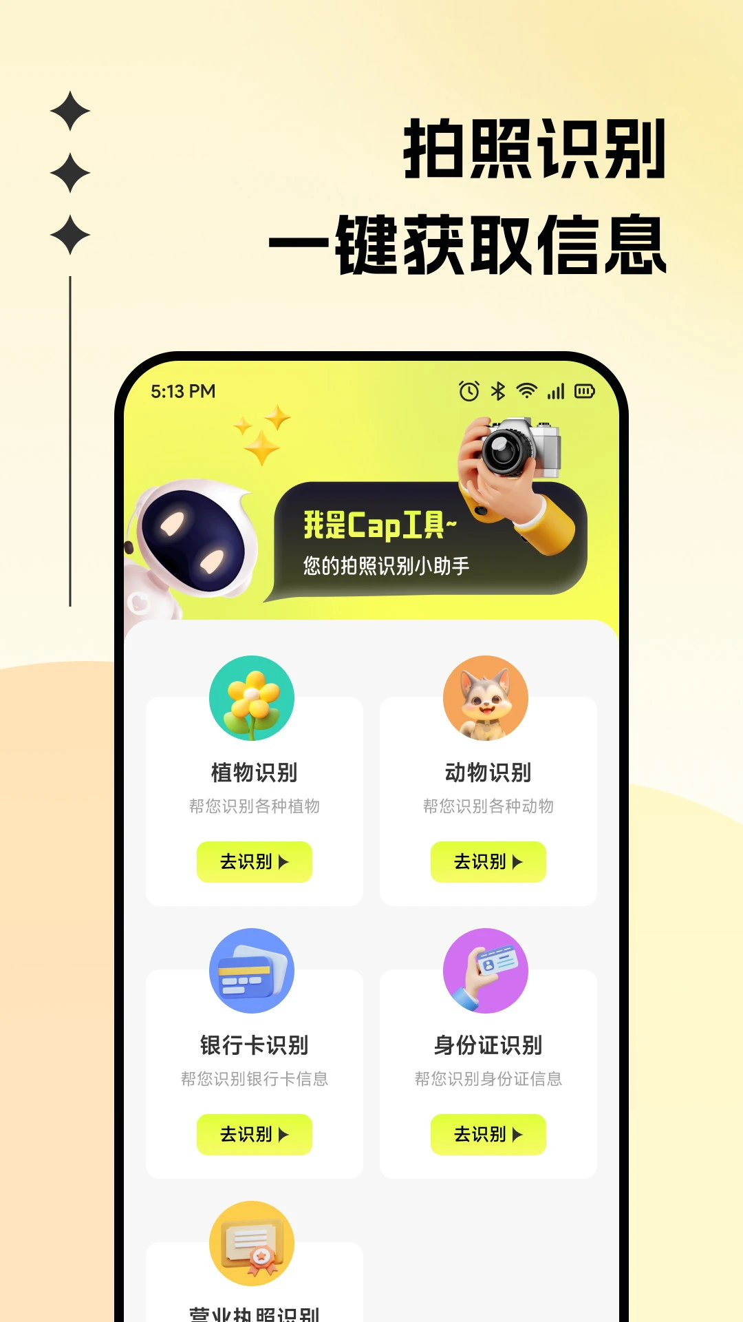 Scenc助手电脑版截图