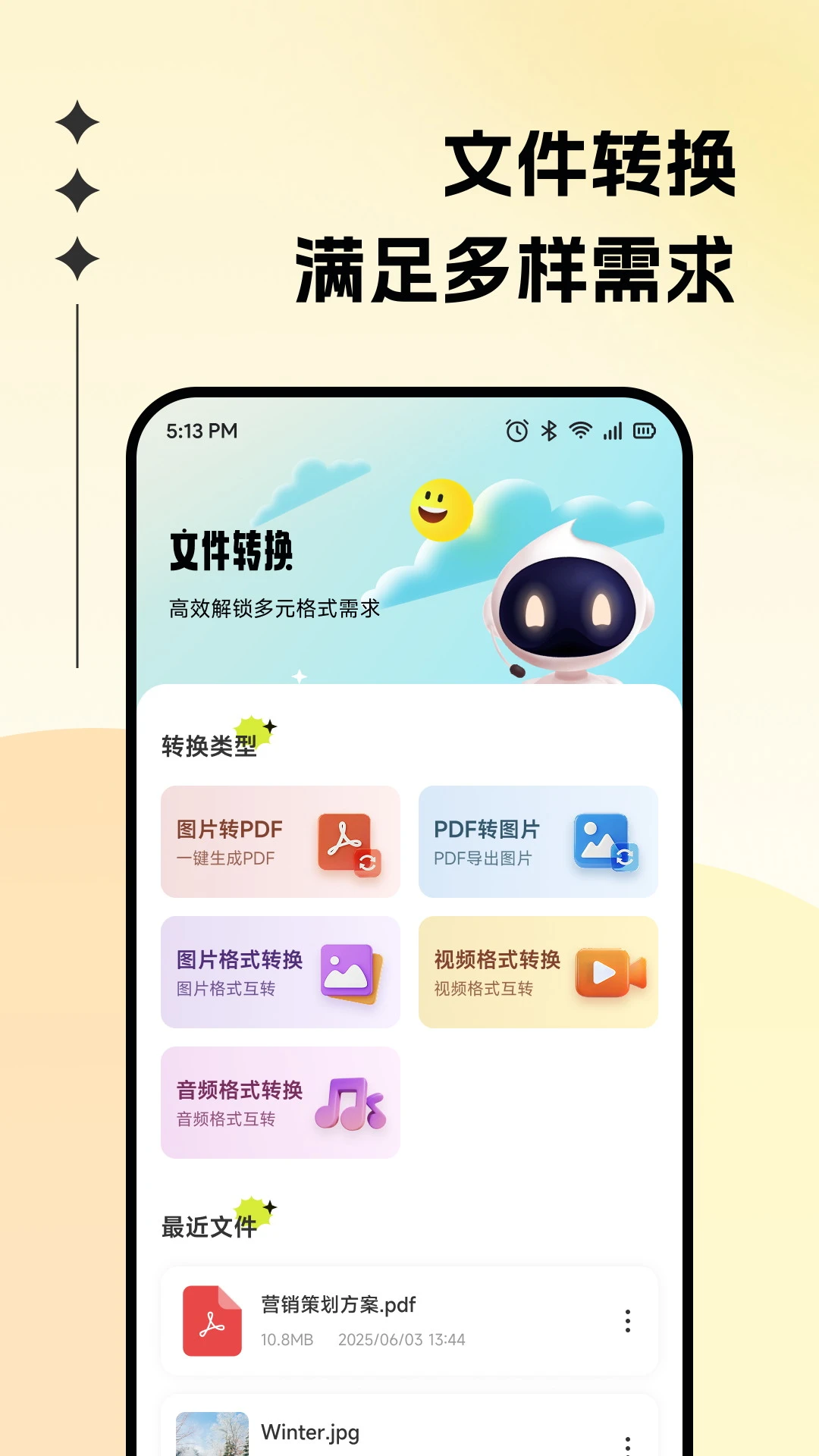 Scenc助手电脑版截图