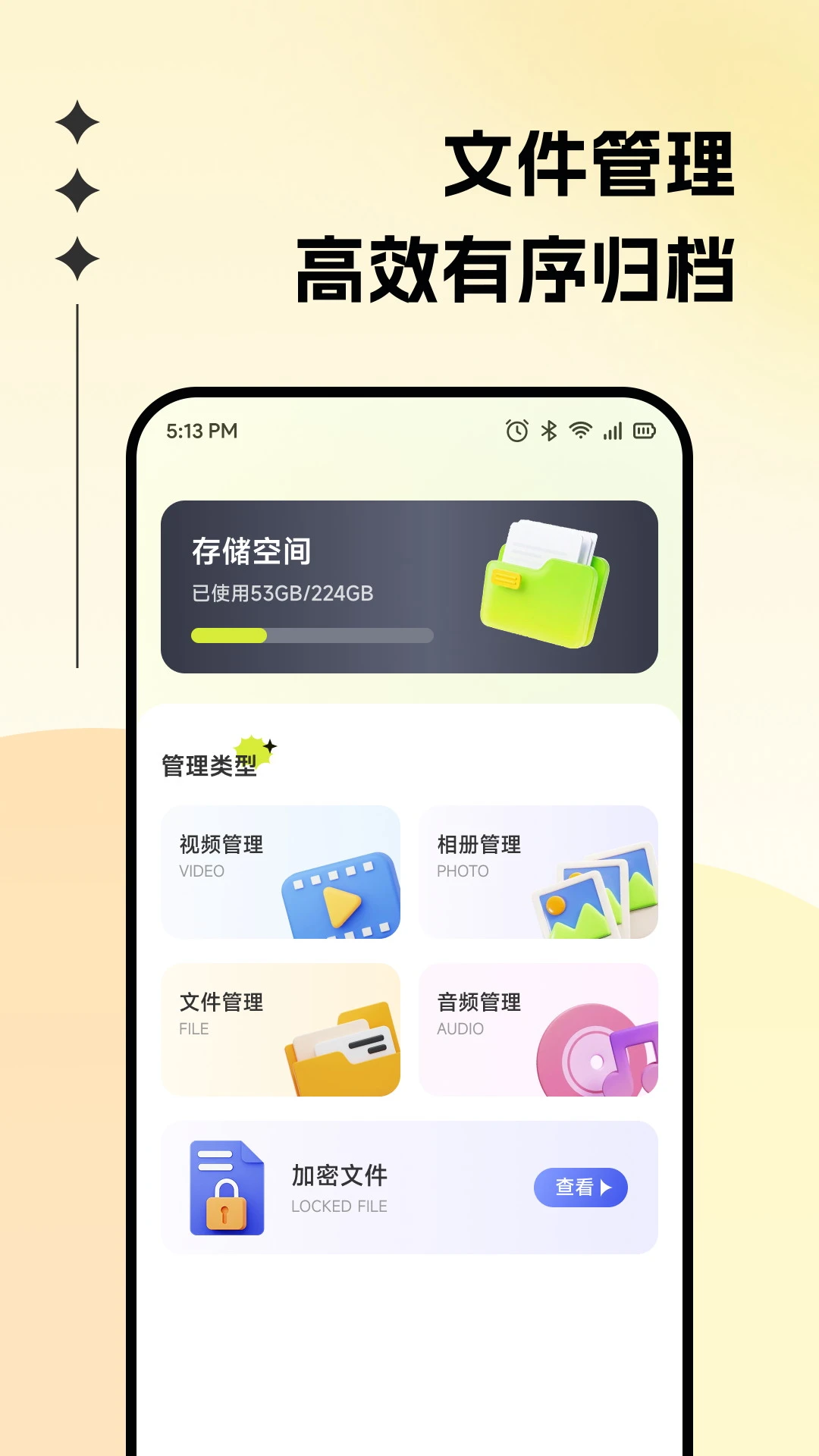 Scenc助手电脑版截图