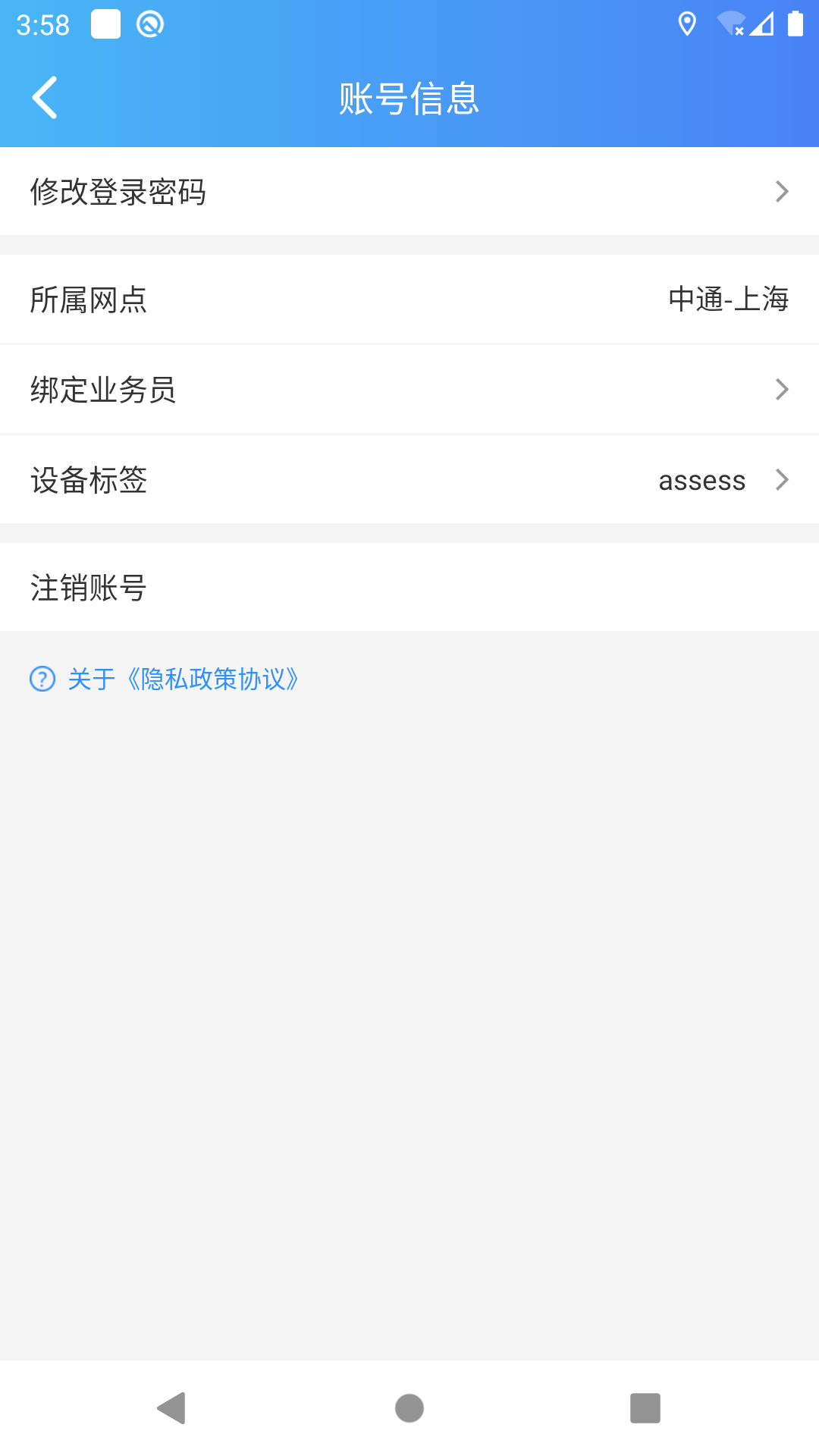 中通快捷云打印