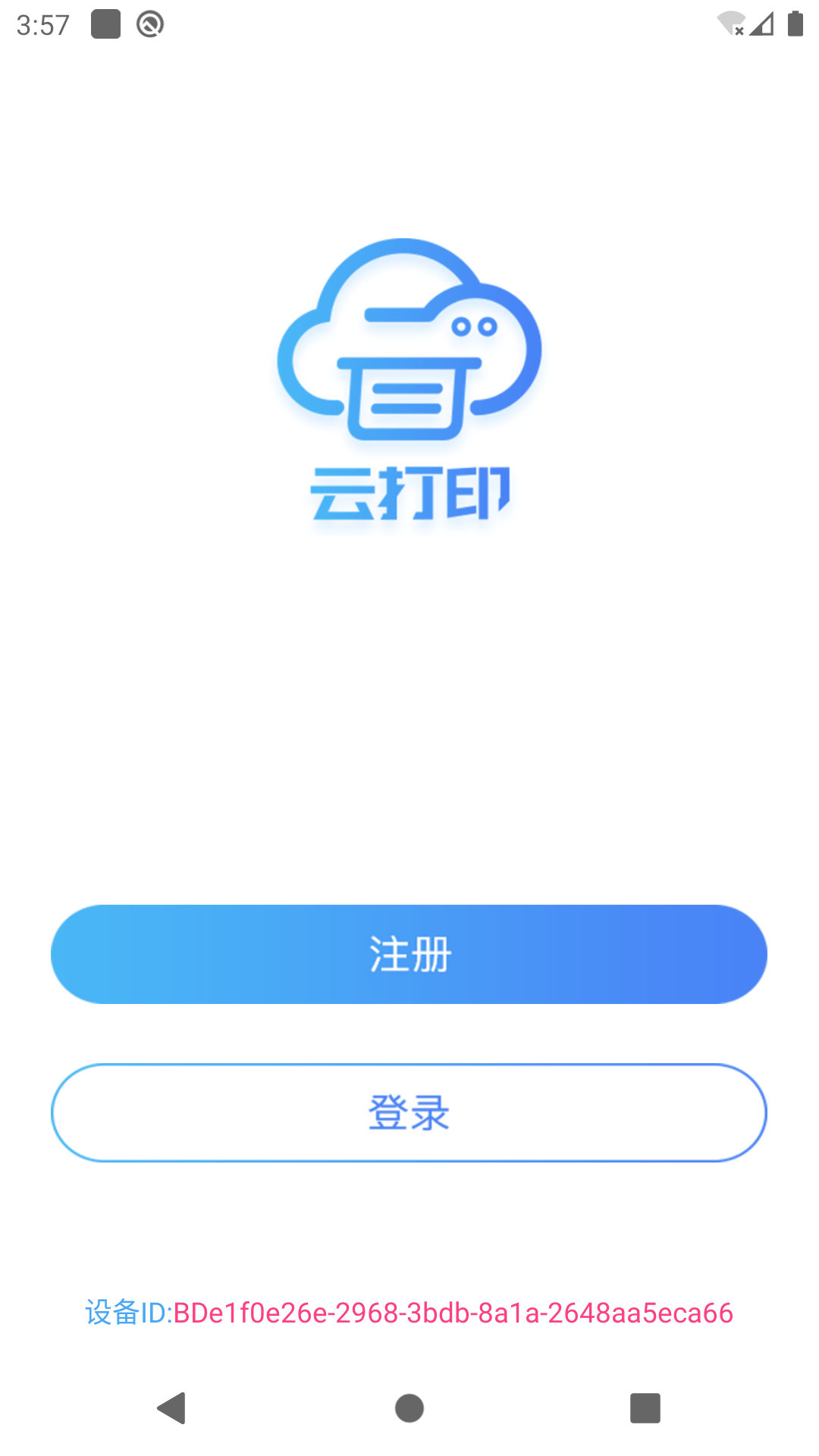 中通快捷云打印