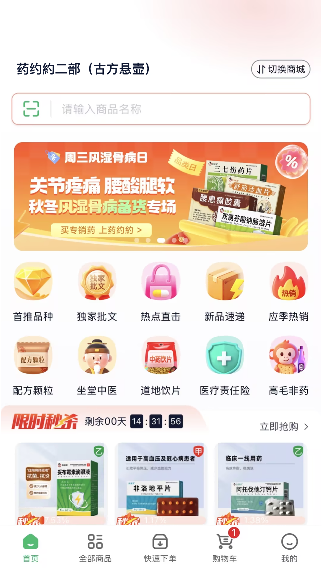 约约康
