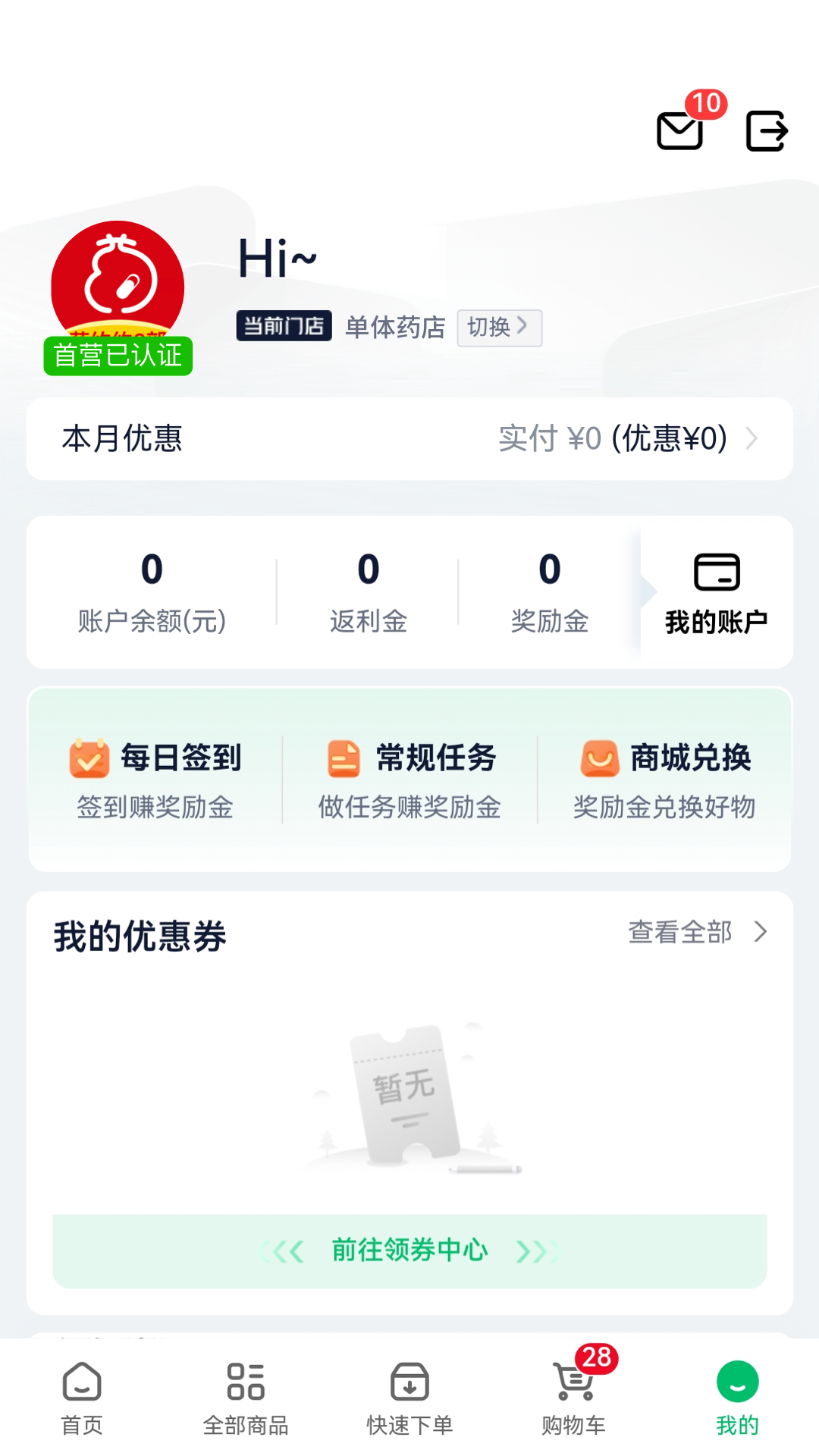 约约康