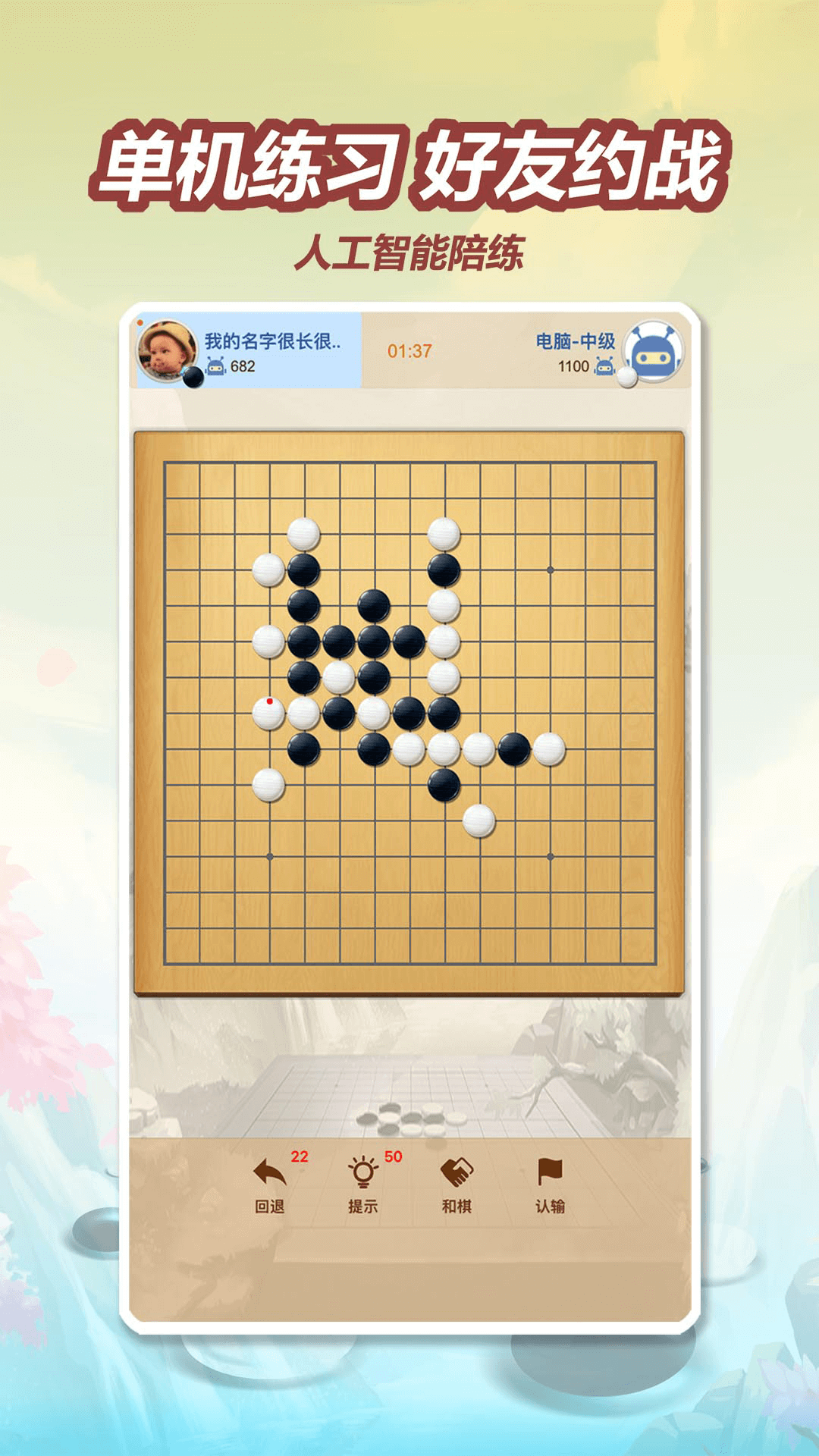 五林五子棋