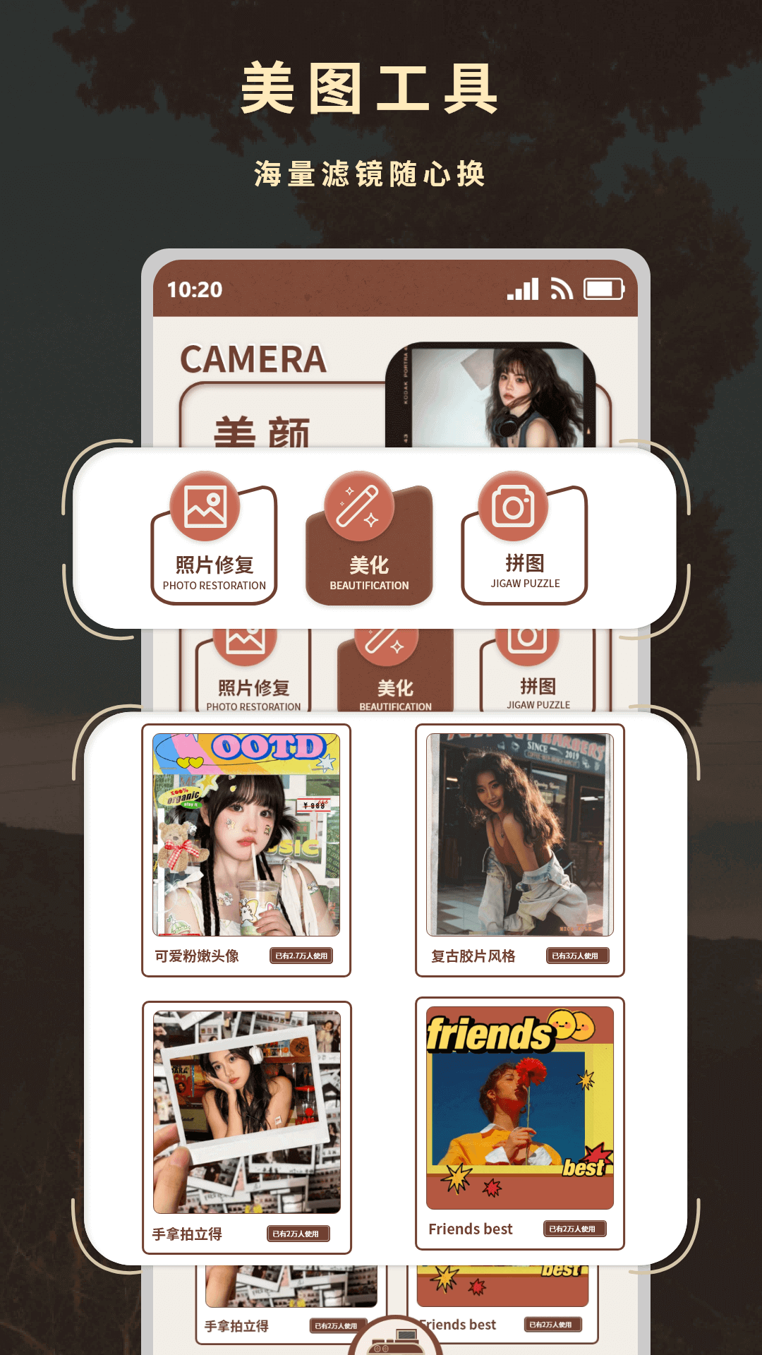 风景相机电脑版截图