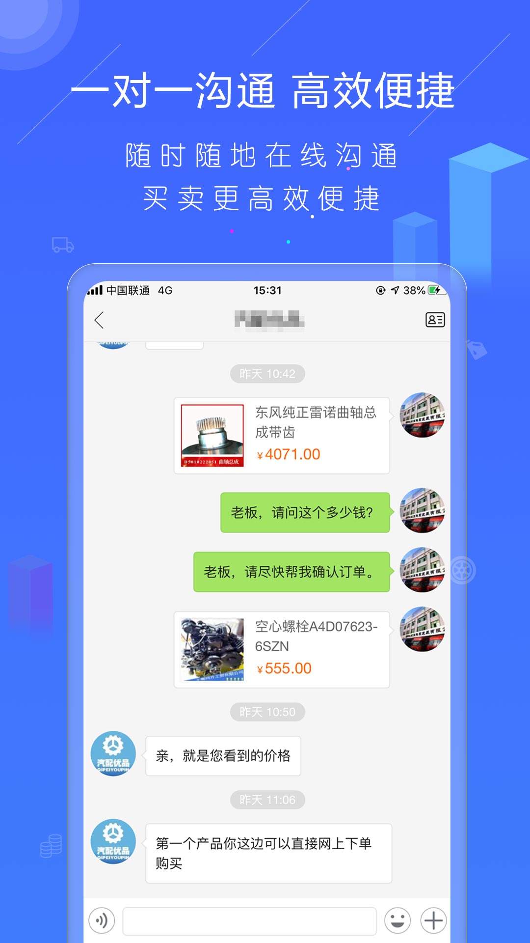 汽配人