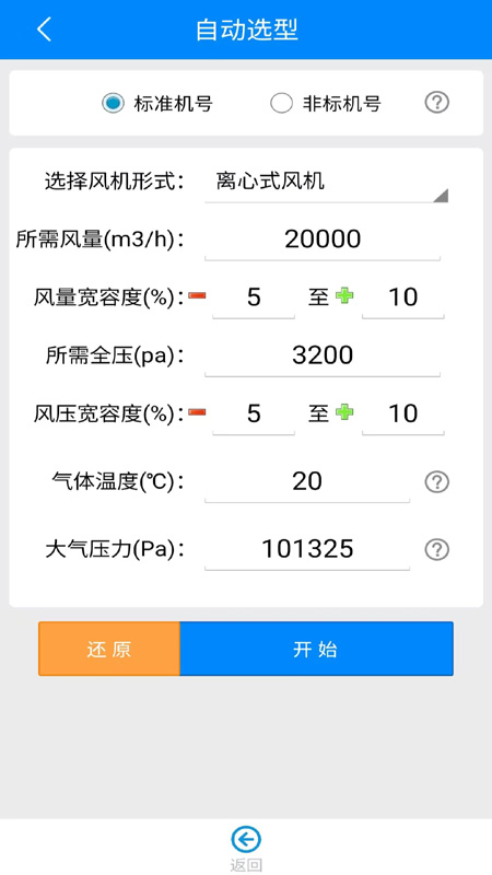 风机工程师