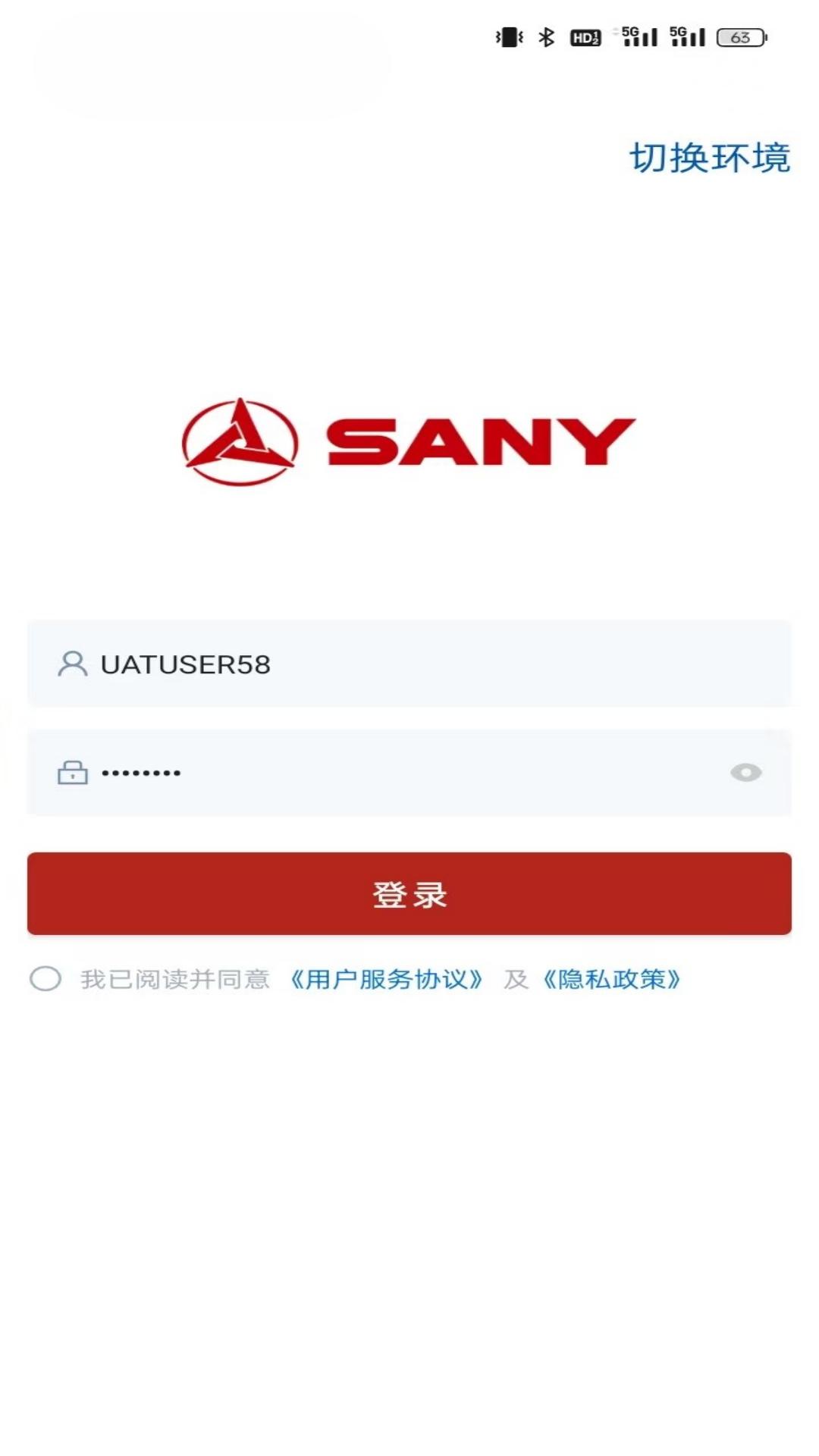 SANY iCRM电脑版截图