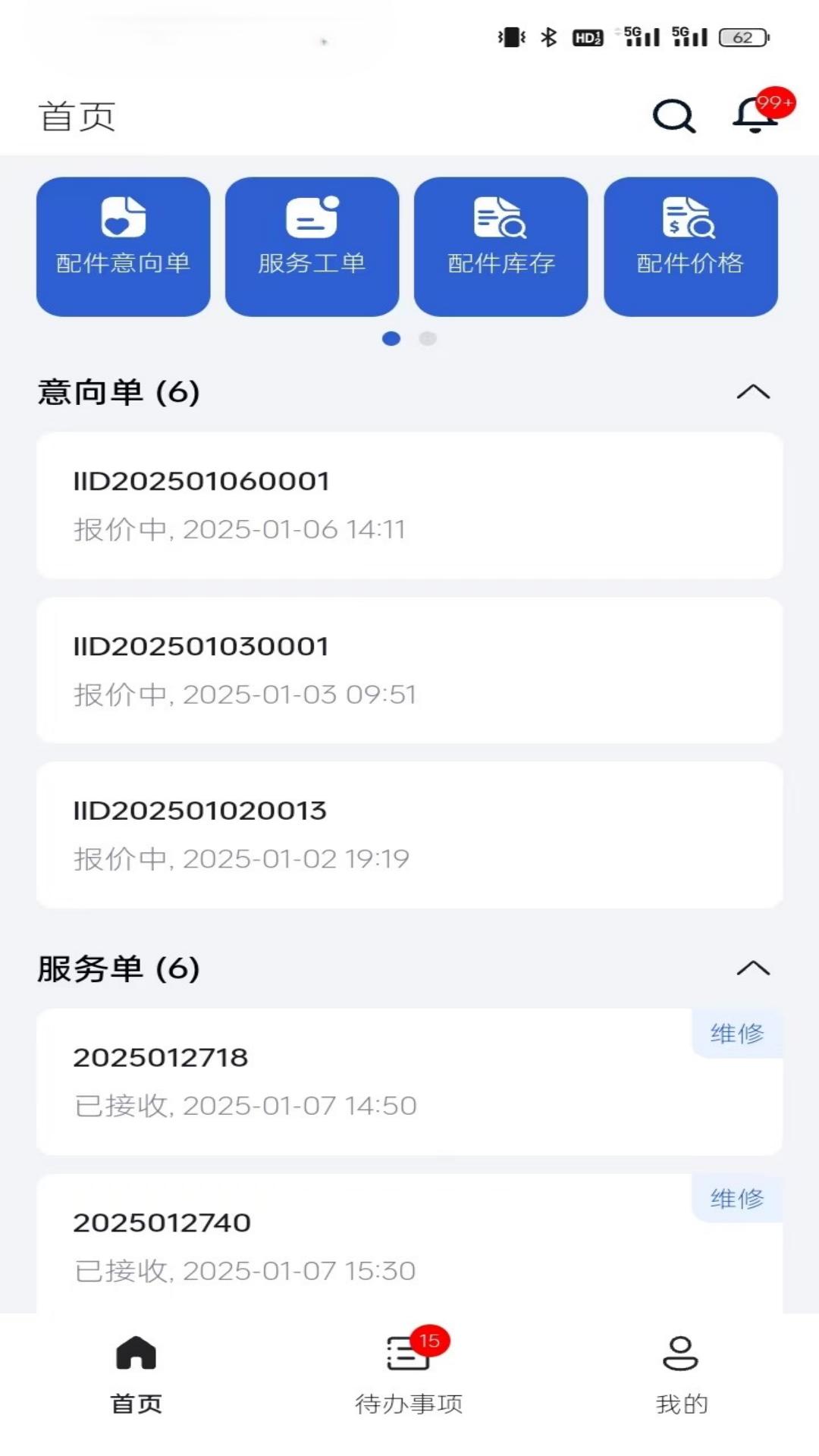 SANY iCRM电脑版截图