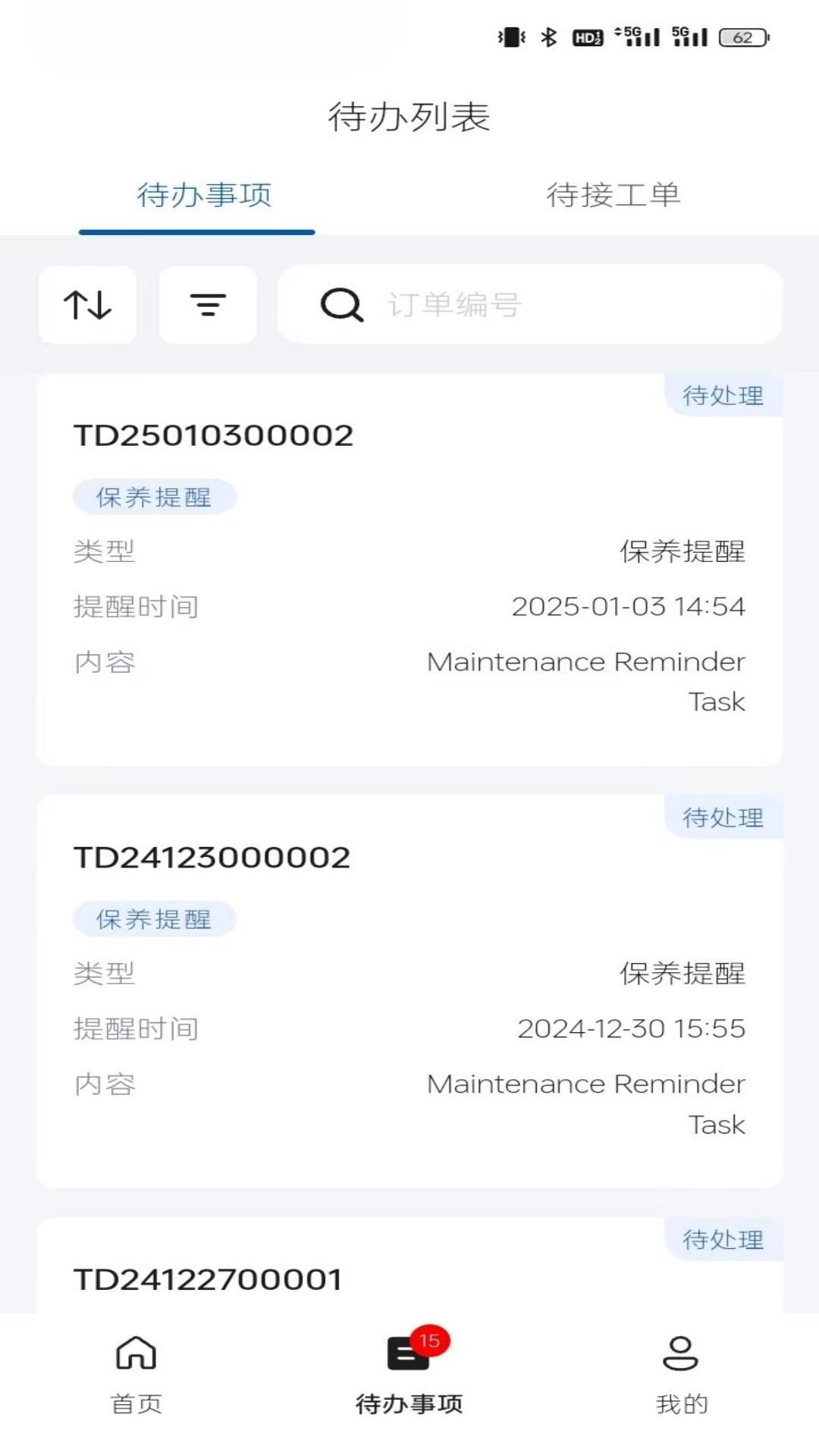 SANY iCRM电脑版截图