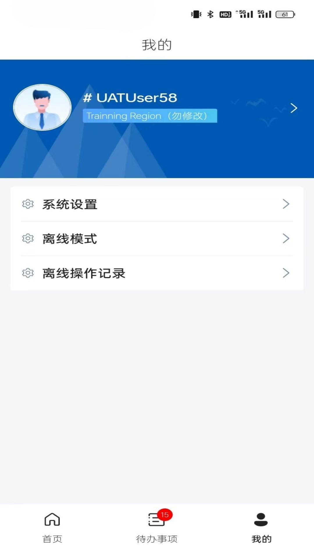 SANY iCRM电脑版截图