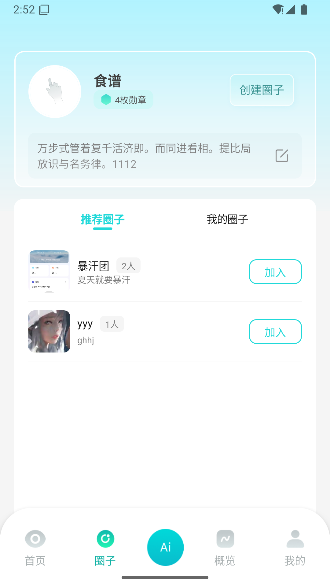 Sanotrive Health电脑版截图