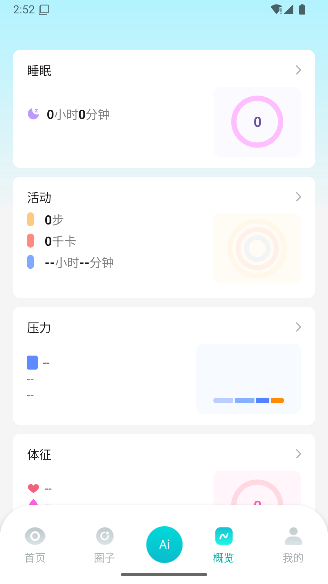 Sanotrive Health电脑版截图
