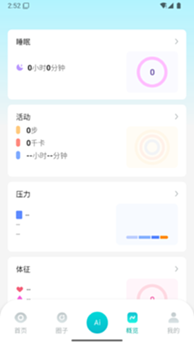 Sanotrive Health电脑版截图2