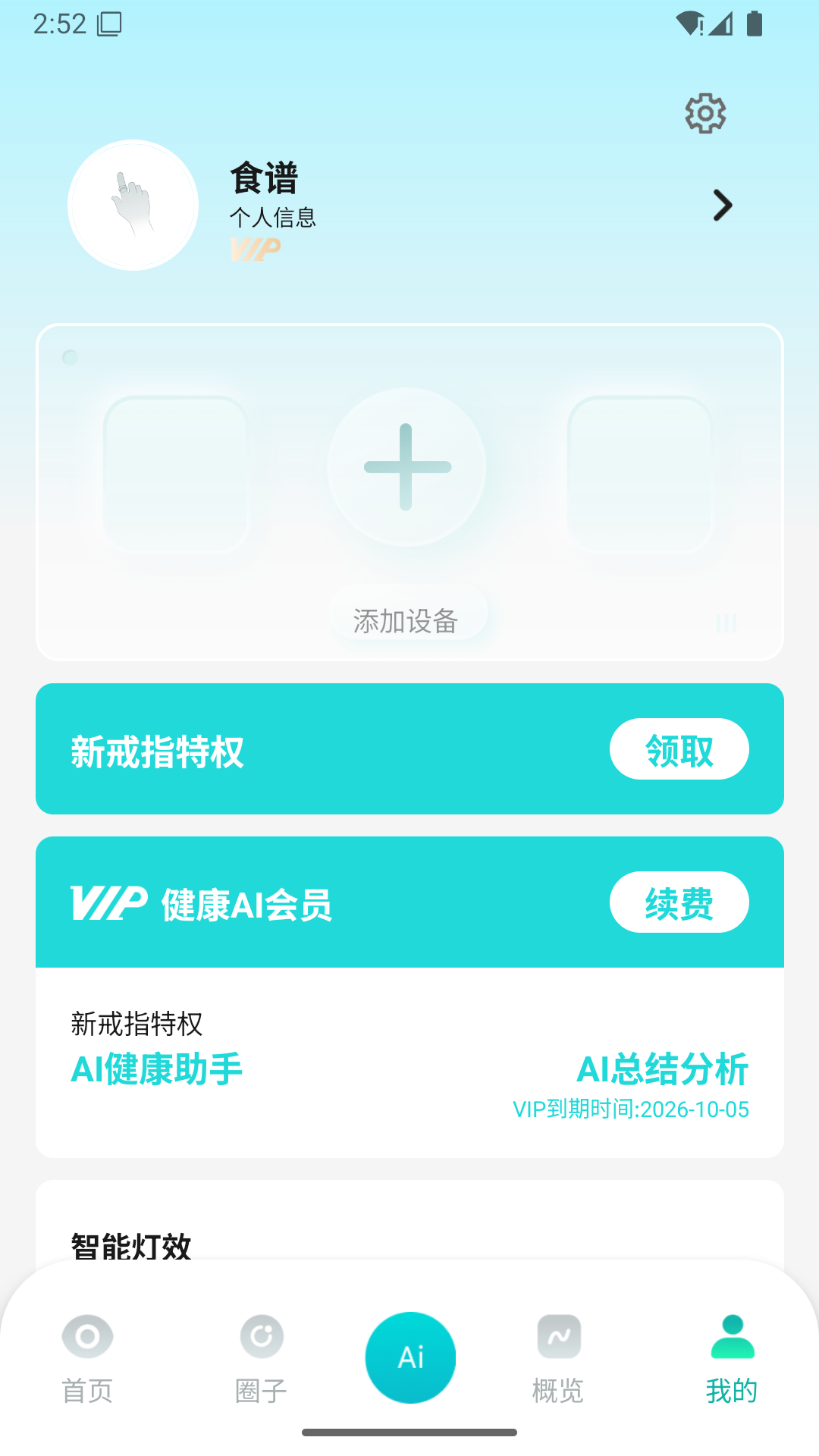 Sanotrive Health电脑版截图