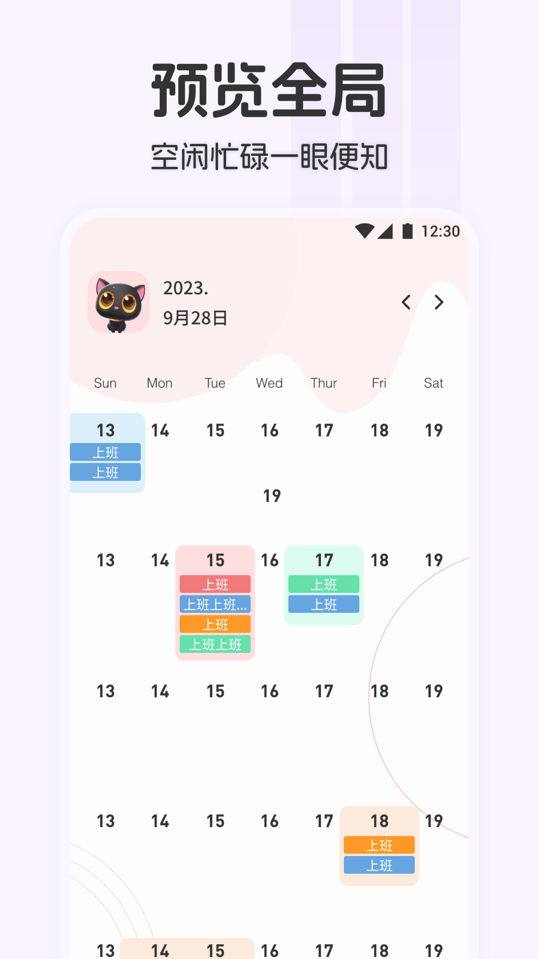 City Walk漫游计划