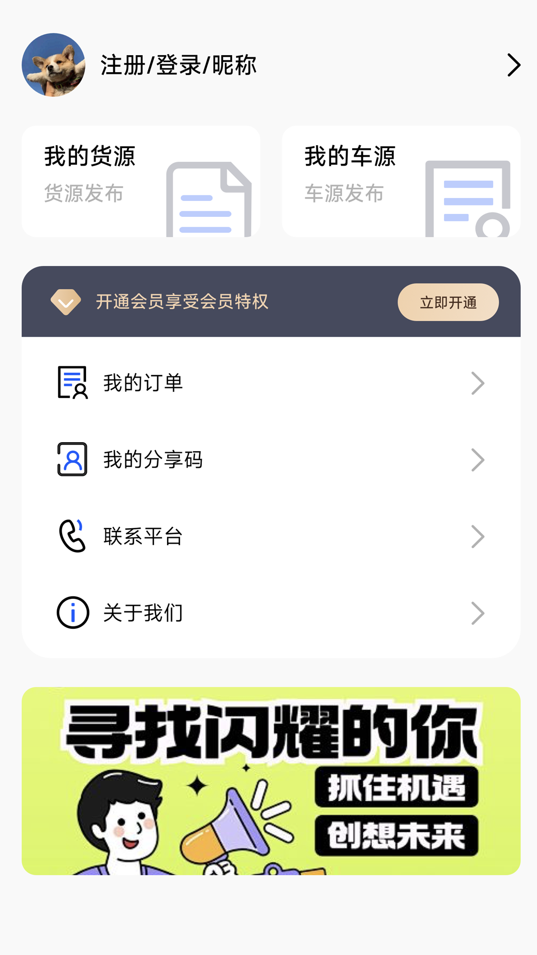 RT168物流信息平台