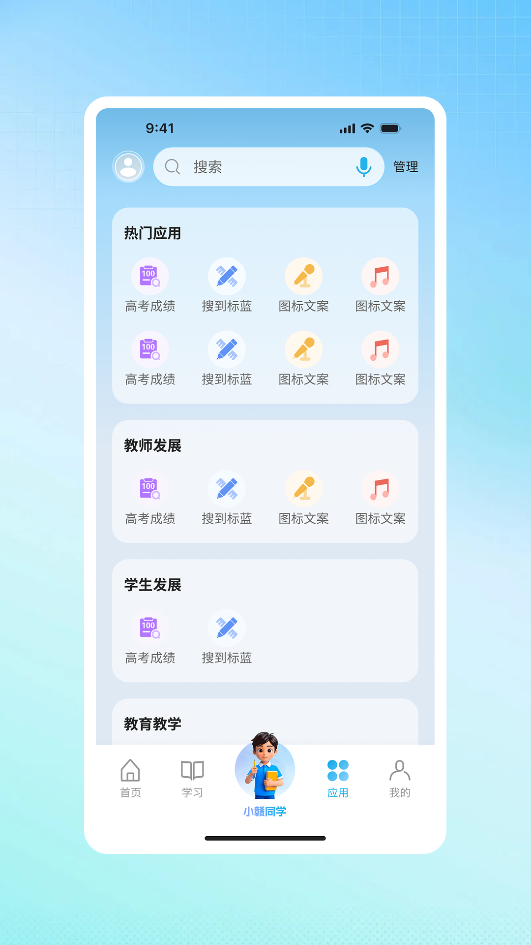 江西智慧教育