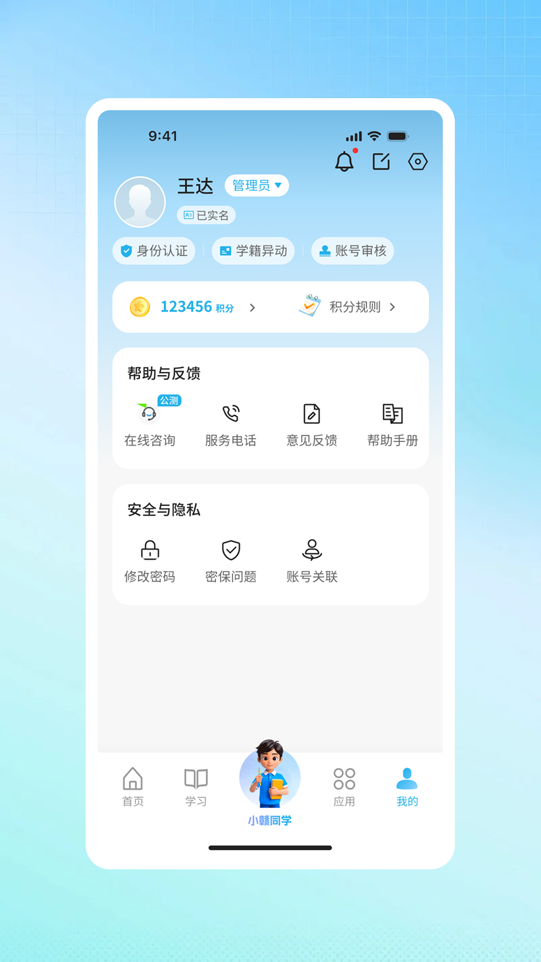 江西智慧教育