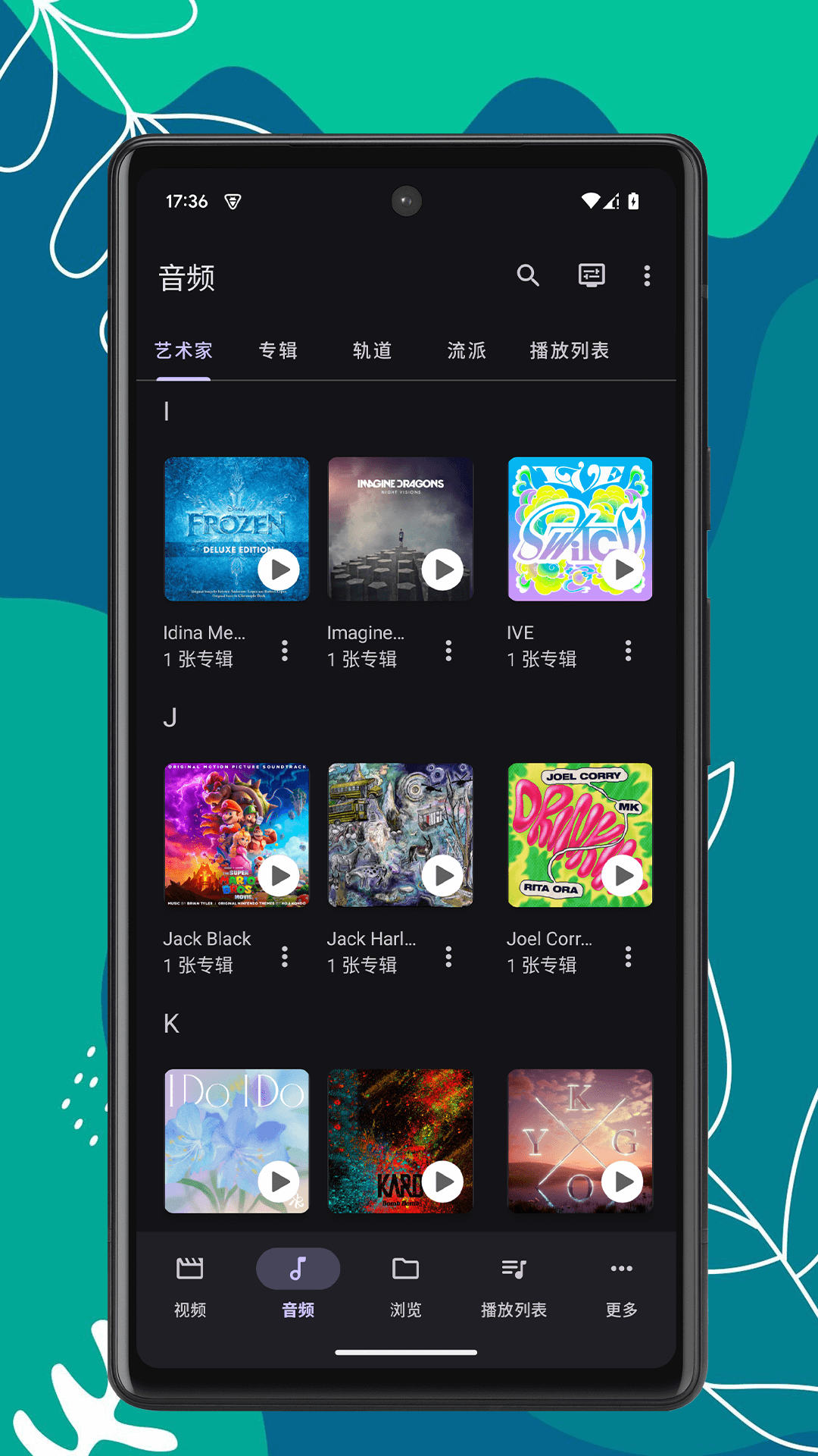 RS影音播放器电脑版截图