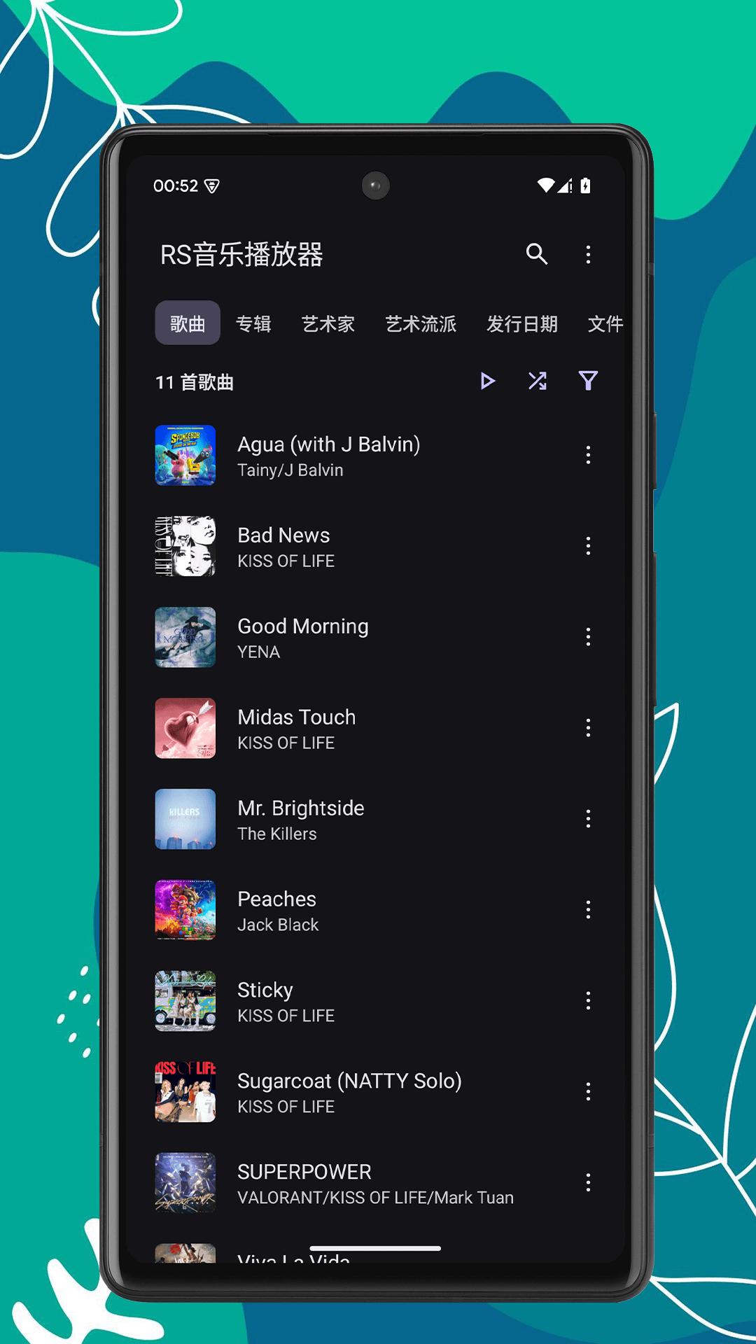 RS音乐播放器电脑版截图