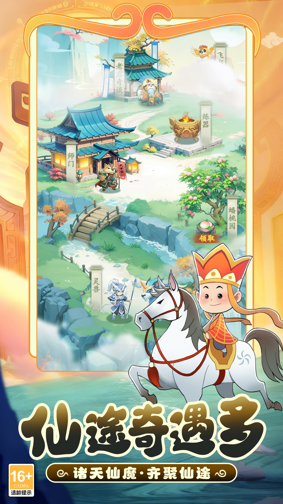 踢爆那西游