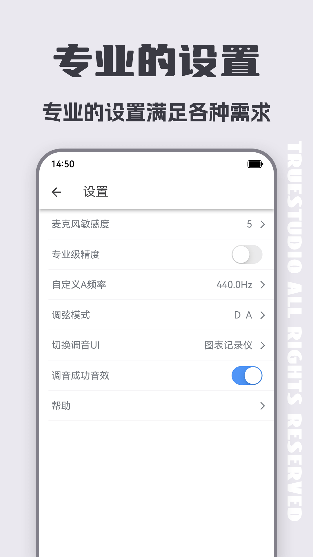 二胡调音器