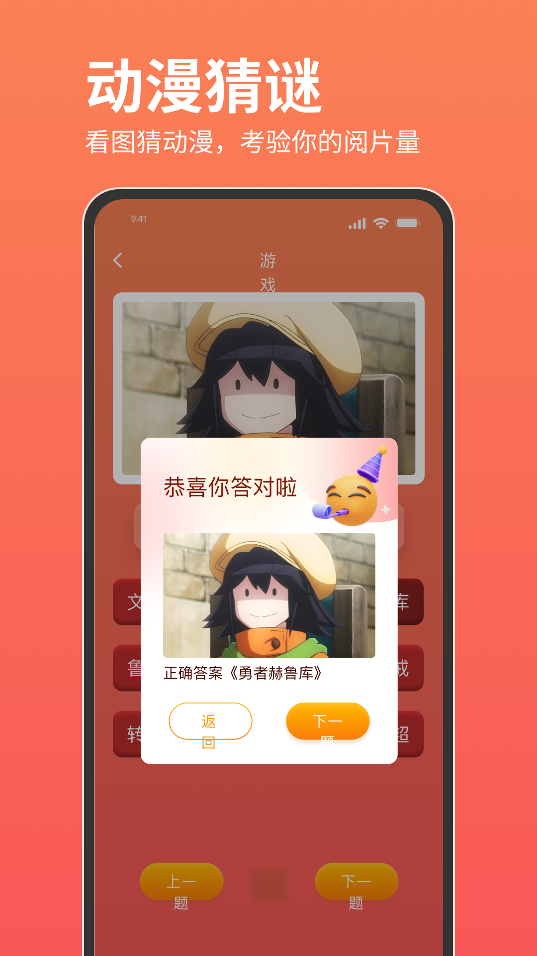 咕咕番