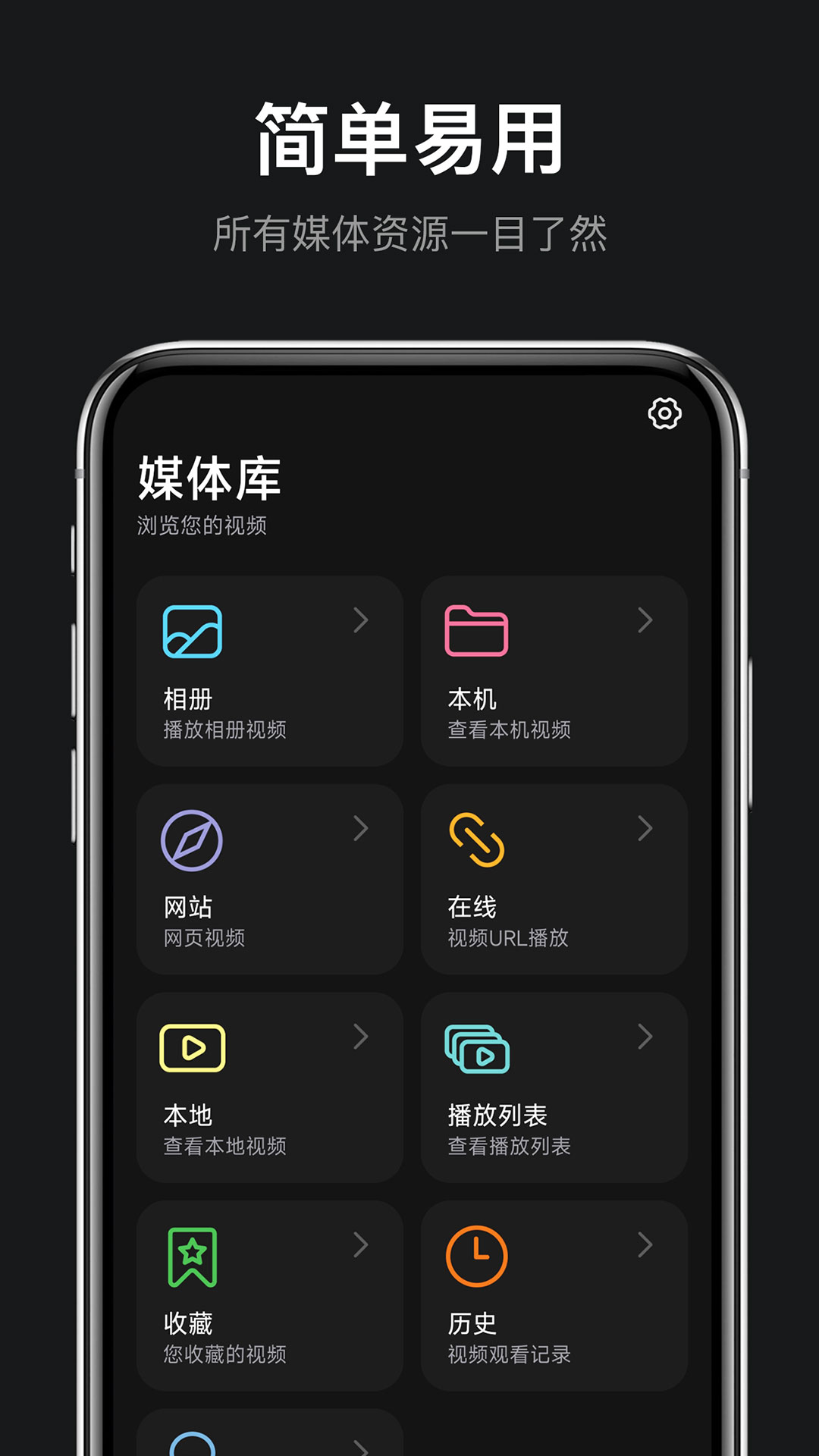 rPlayer-VR播放器电脑版截图