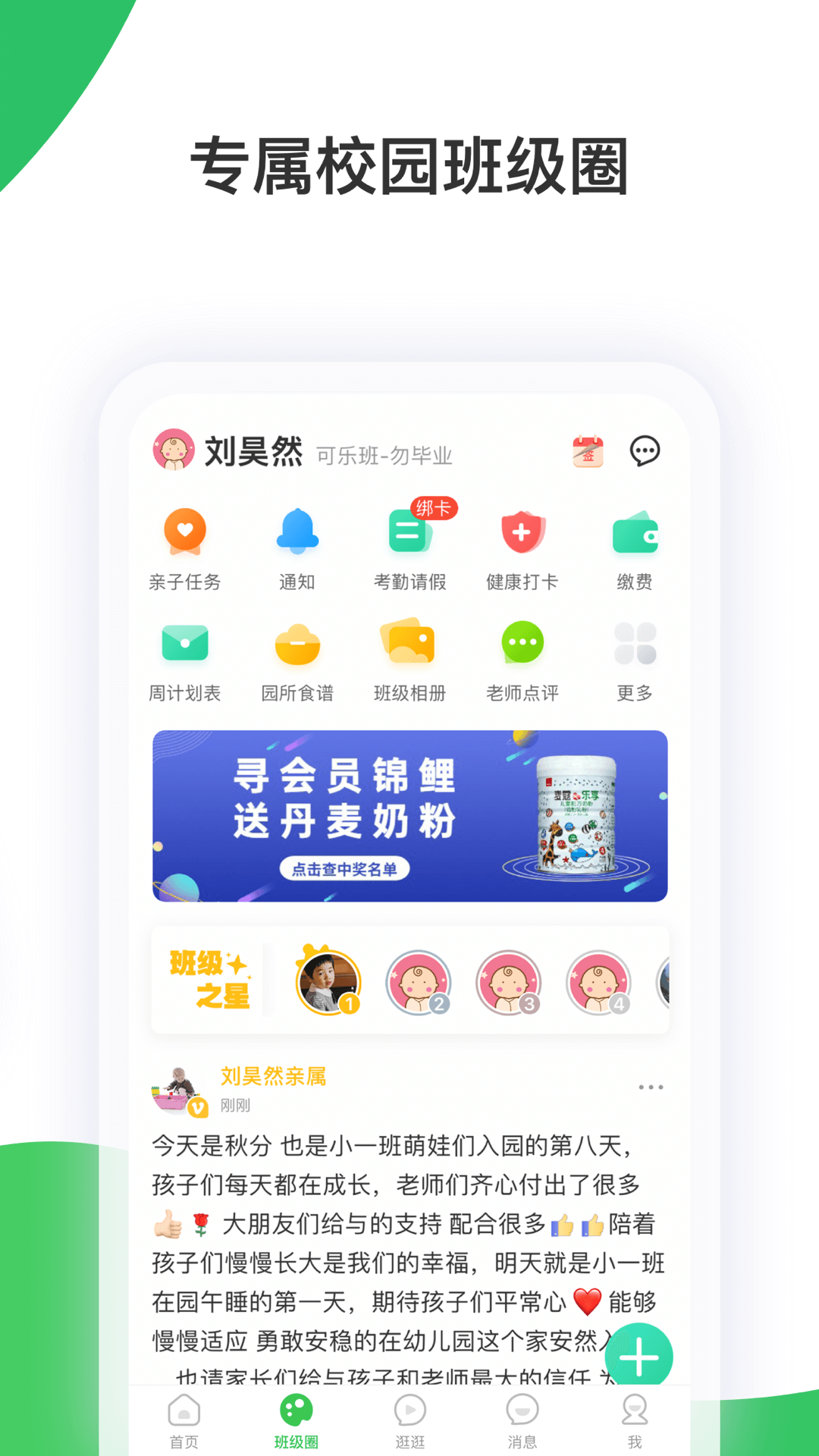 智慧树最新版app 2.7.7