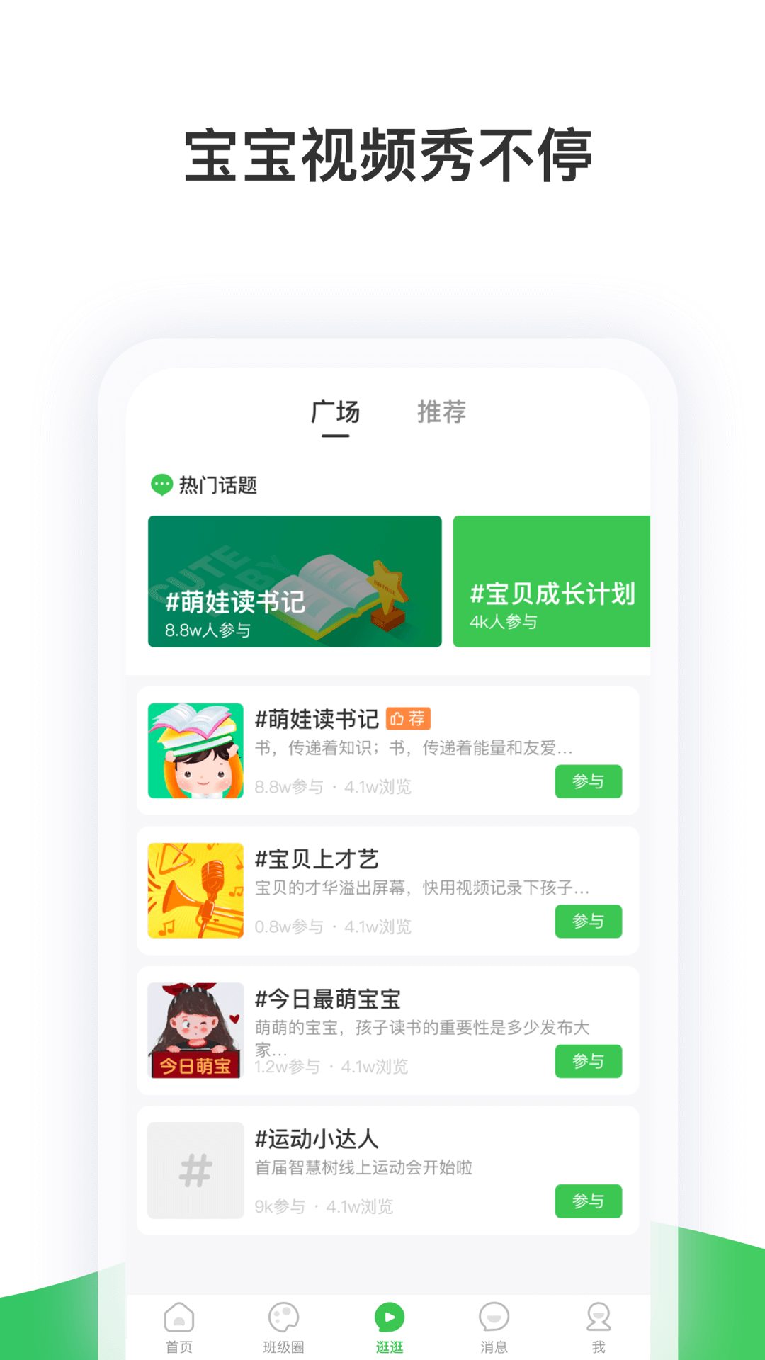 智慧树最新版app 2.7.7